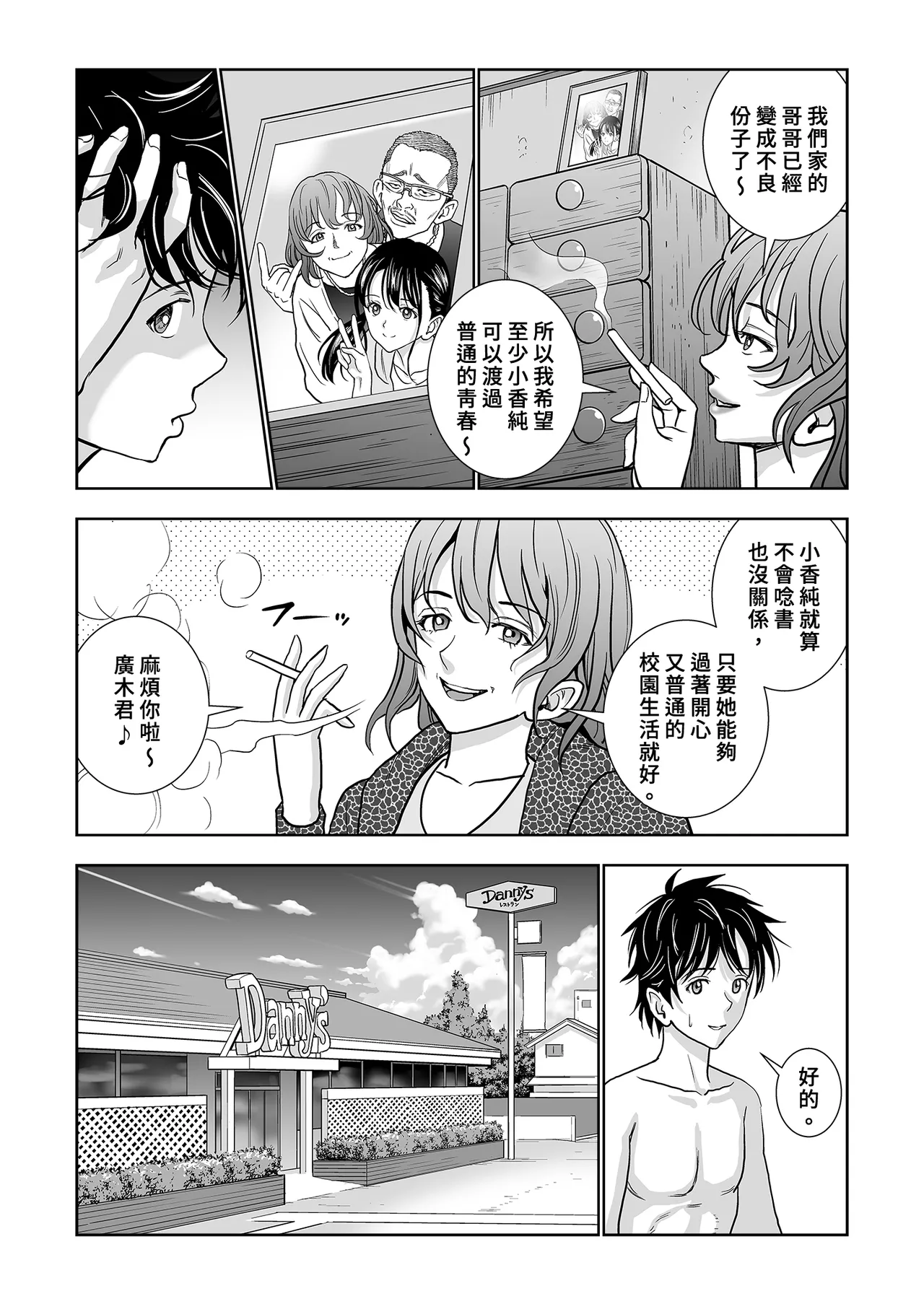 Page 19 of [Hiero] Haru Kurabe Soushuhen Chuuhen [Chinese] [Digital]