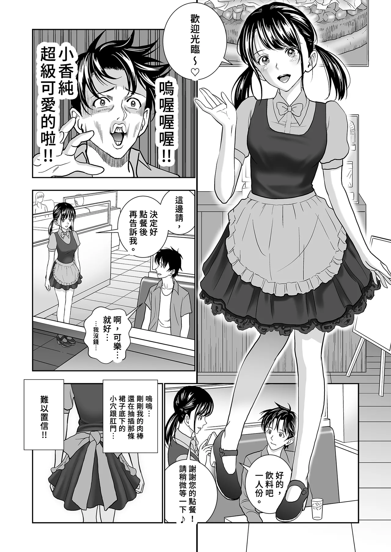 Page 20 of [Hiero] Haru Kurabe Soushuhen Chuuhen [Chinese] [Digital]