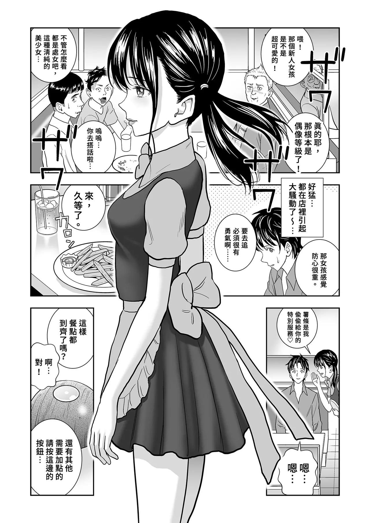 Page 21 of [Hiero] Haru Kurabe Soushuhen Chuuhen [Chinese] [Digital]