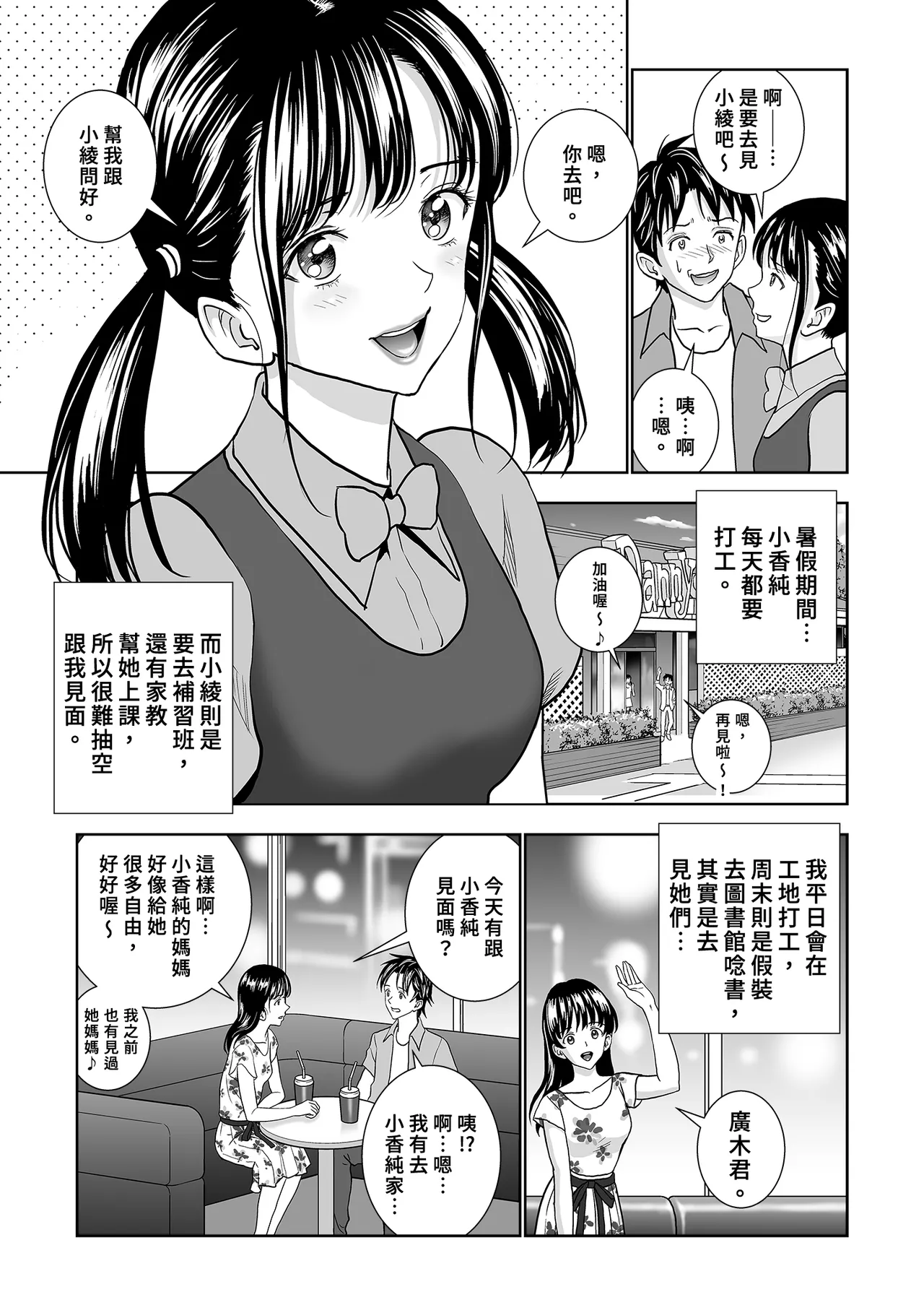 Page 23 of [Hiero] Haru Kurabe Soushuhen Chuuhen [Chinese] [Digital]