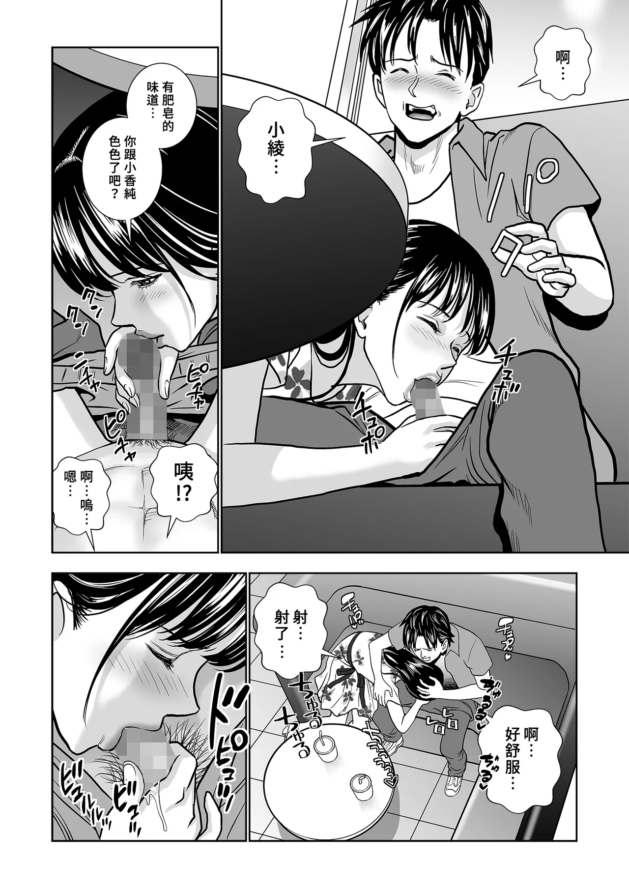 Page 26 of [Hiero] Haru Kurabe Soushuhen Chuuhen [Chinese] [Digital]