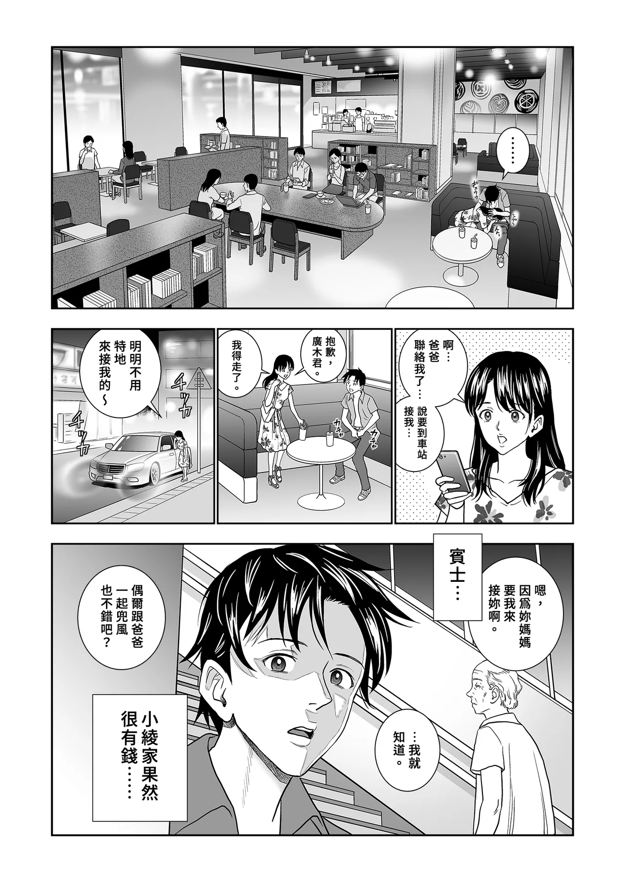 Page 27 of [Hiero] Haru Kurabe Soushuhen Chuuhen [Chinese] [Digital]