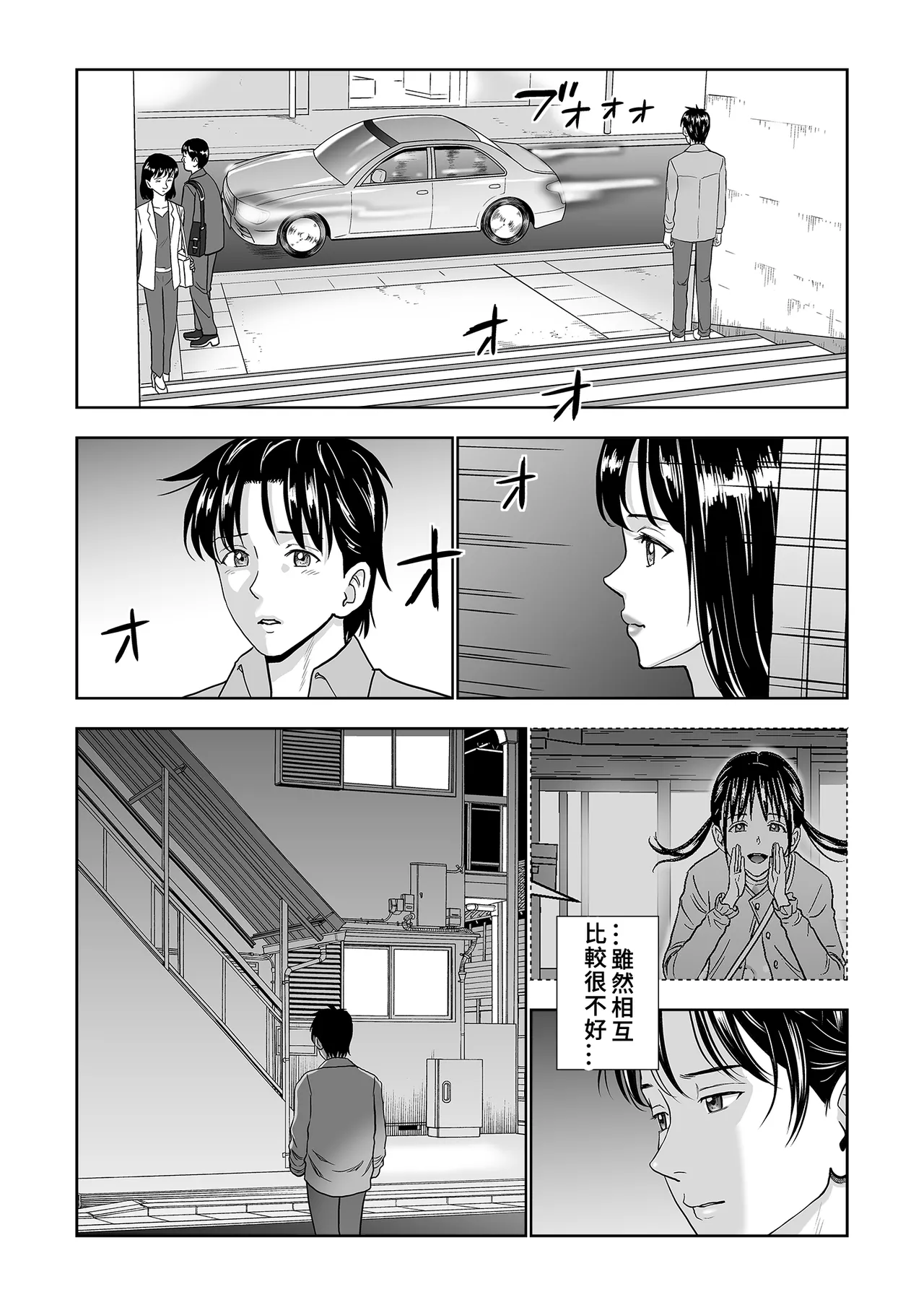 Page 28 of Haru Kurabe Soushuhen Chuuhen