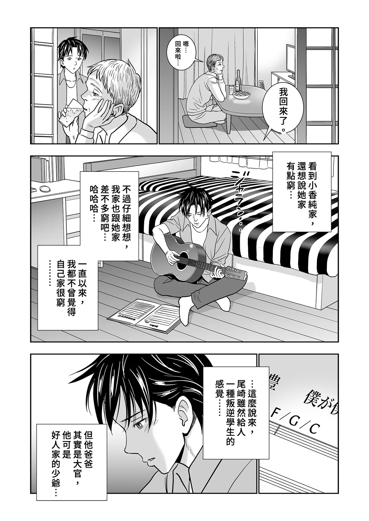 Page 31 of [Hiero] Haru Kurabe Soushuhen Chuuhen [Chinese] [Digital]