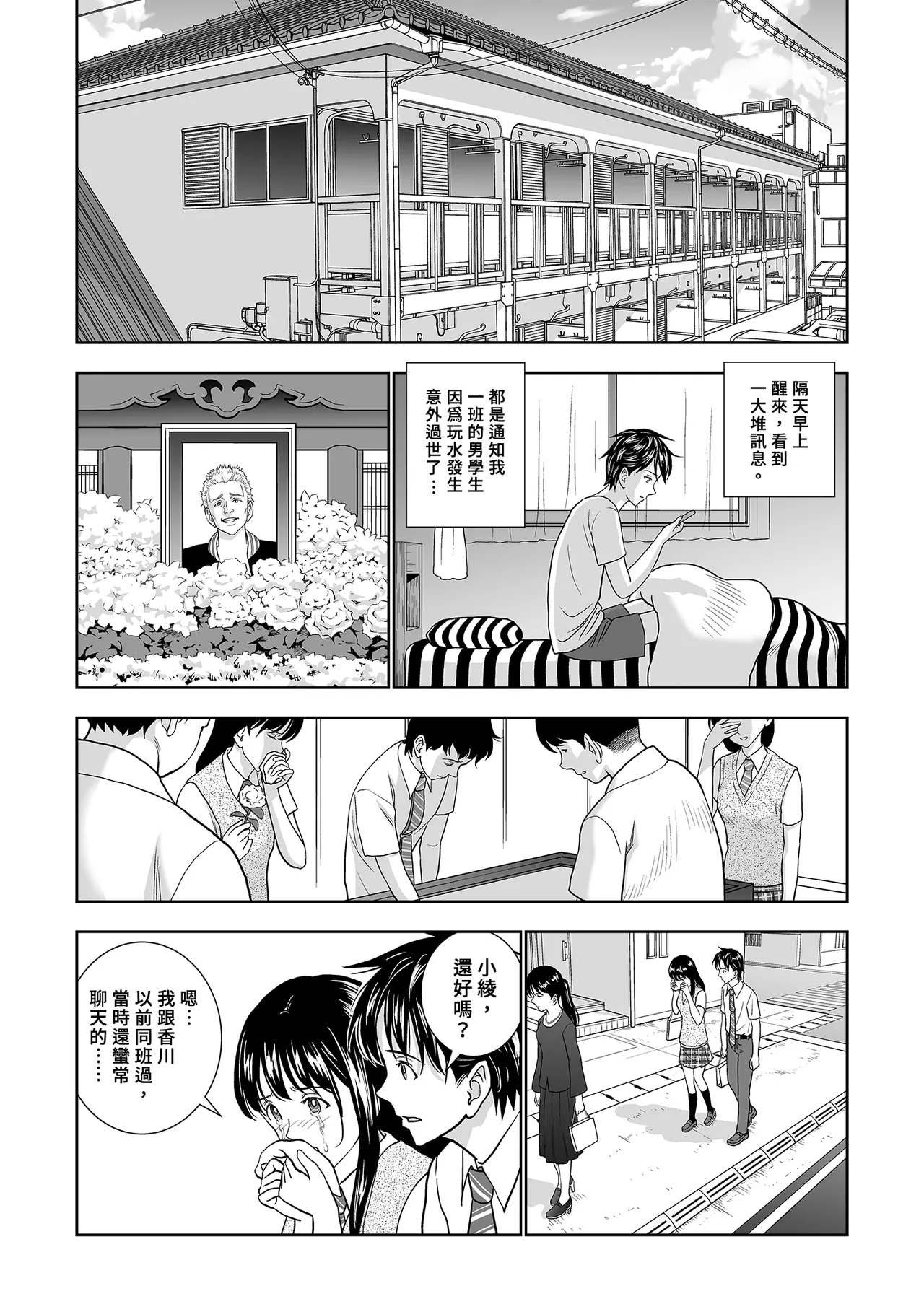 Page 40 of Haru Kurabe Soushuhen Chuuhen