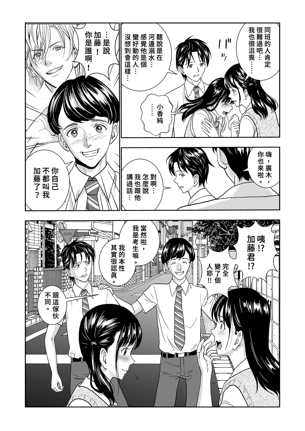 Page 41 of Haru Kurabe Soushuhen Chuuhen