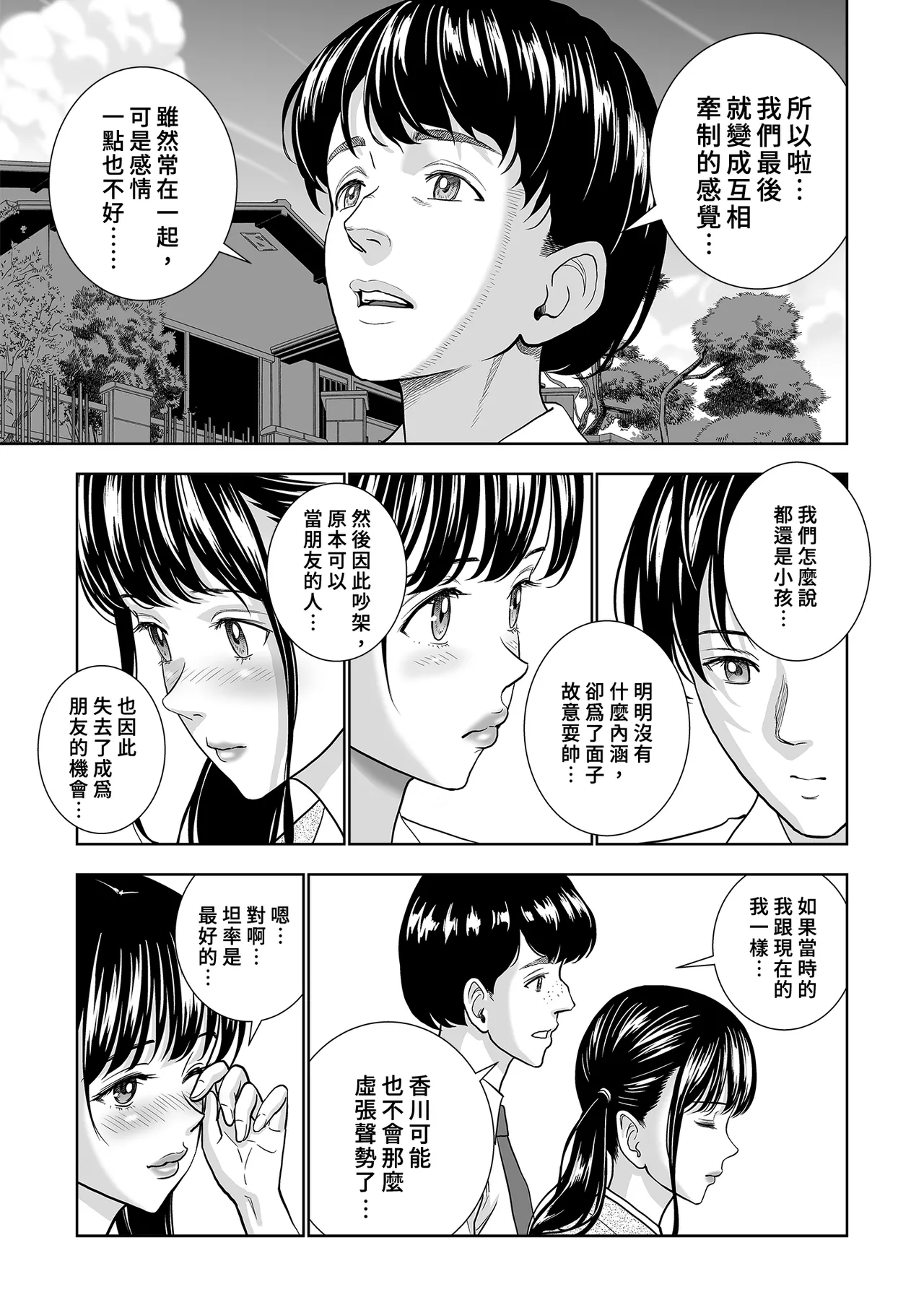 Page 43 of [Hiero] Haru Kurabe Soushuhen Chuuhen [Chinese] [Digital]
