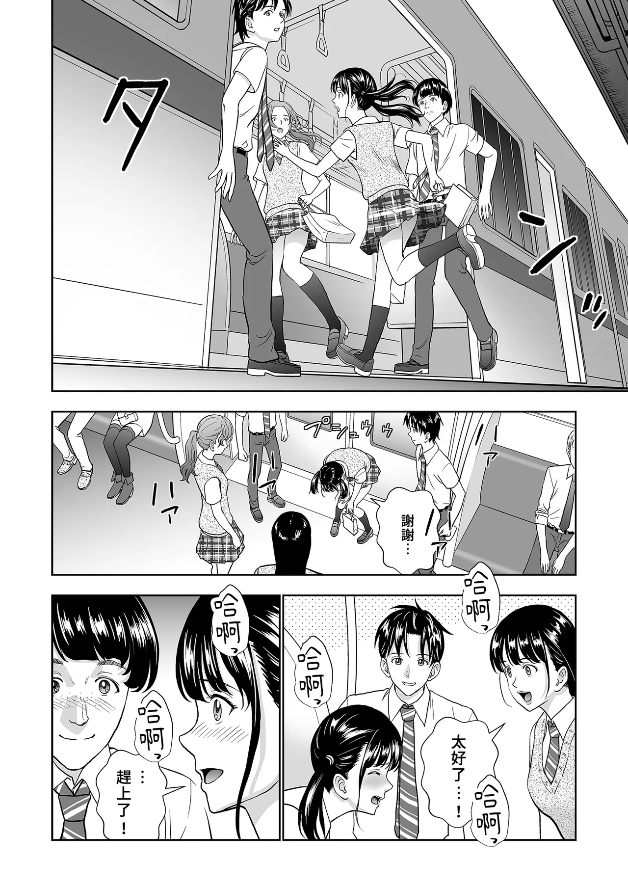 Page 48 of Haru Kurabe Soushuhen Chuuhen