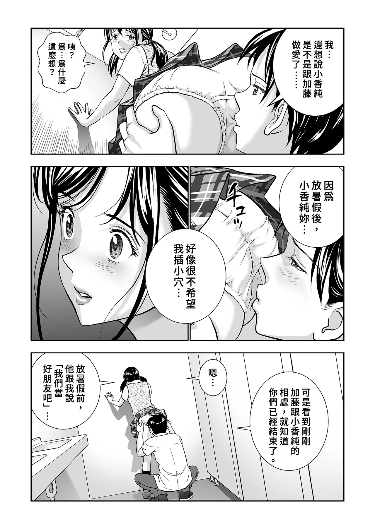 Page 56 of [Hiero] Haru Kurabe Soushuhen Chuuhen [Chinese] [Digital]