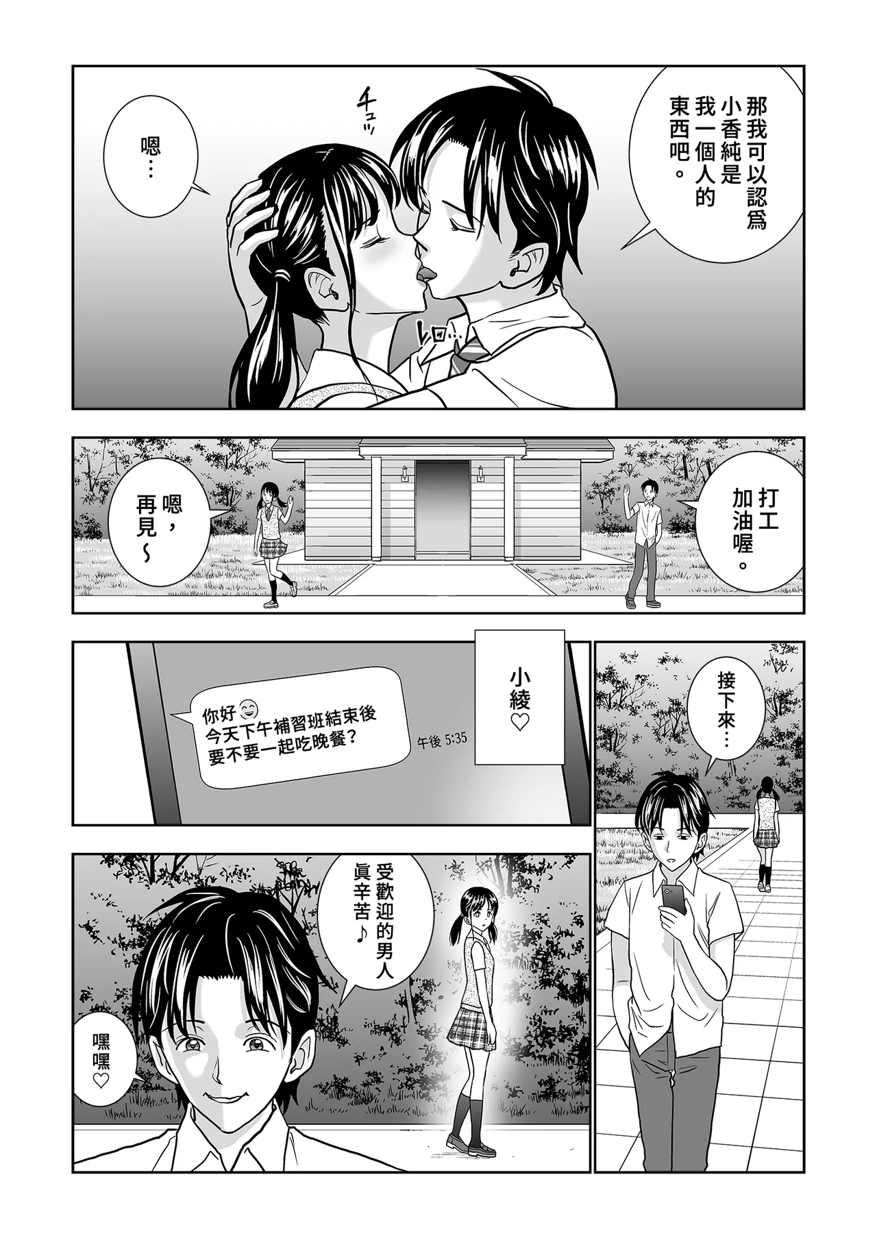 Page 57 of [Hiero] Haru Kurabe Soushuhen Chuuhen [Chinese] [Digital]
