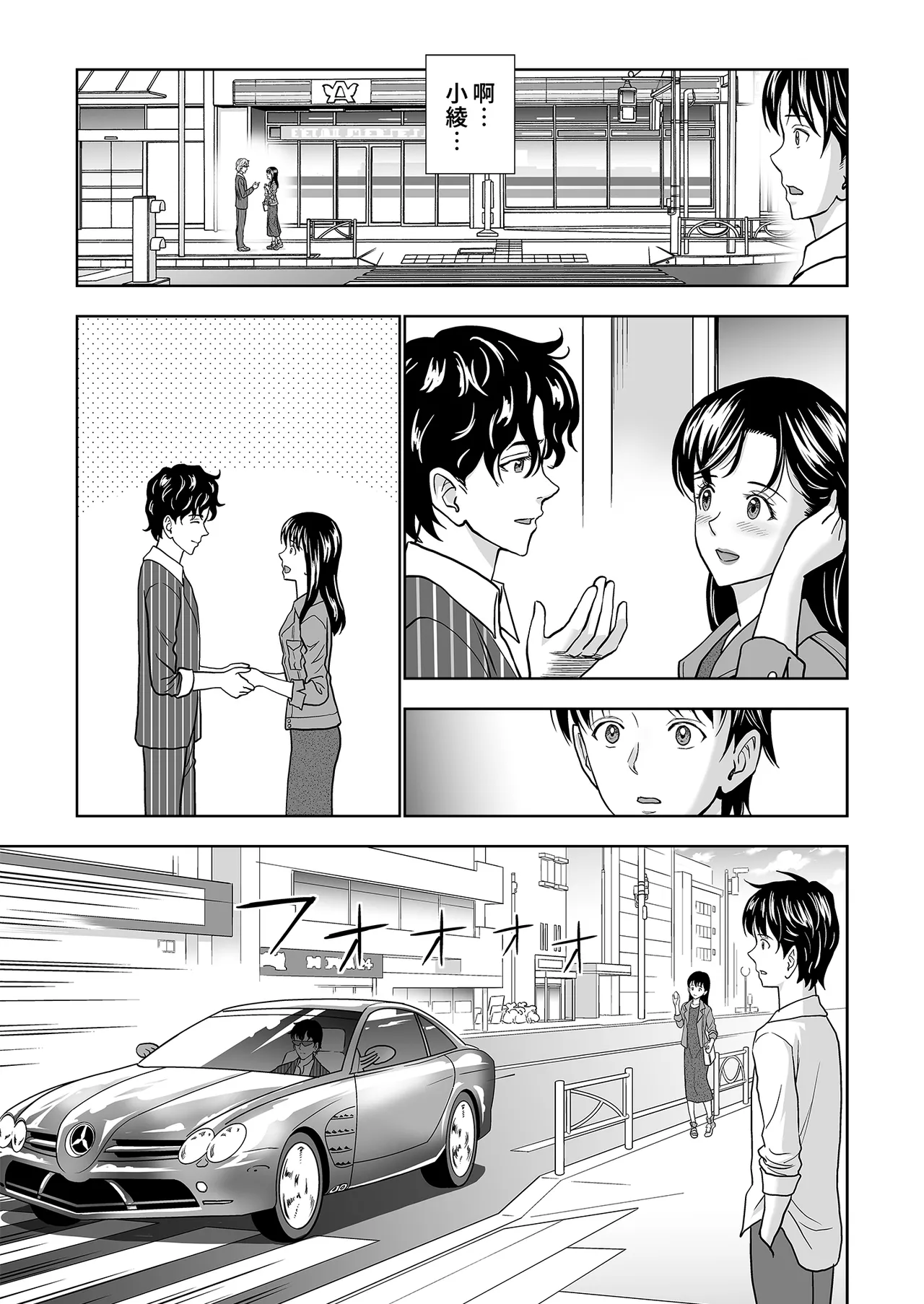Page 59 of [Hiero] Haru Kurabe Soushuhen Chuuhen [Chinese] [Digital]