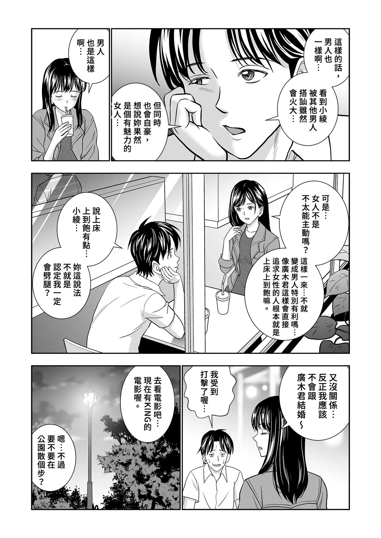Page 62 of [Hiero] Haru Kurabe Soushuhen Chuuhen [Chinese] [Digital]