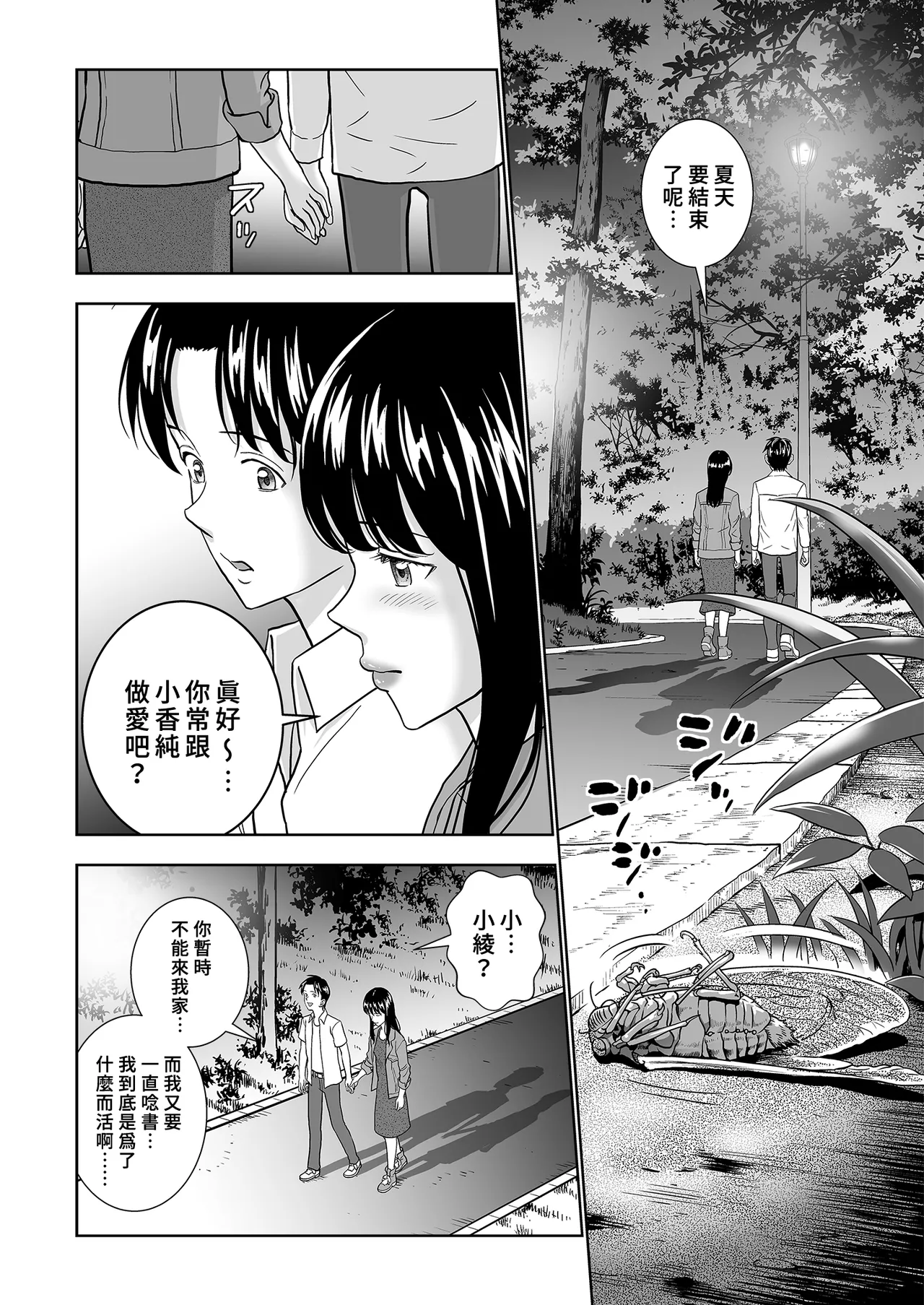 Page 63 of Haru Kurabe Soushuhen Chuuhen