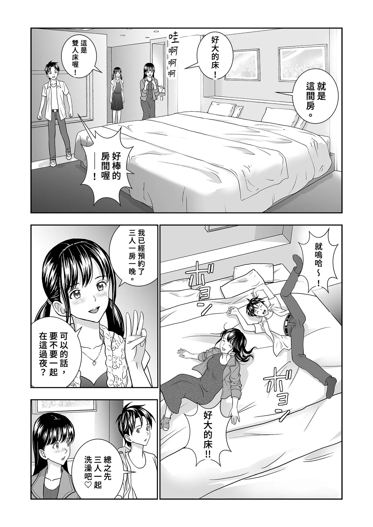 Page 70 of [Hiero] Haru Kurabe Soushuhen Chuuhen [Chinese] [Digital]