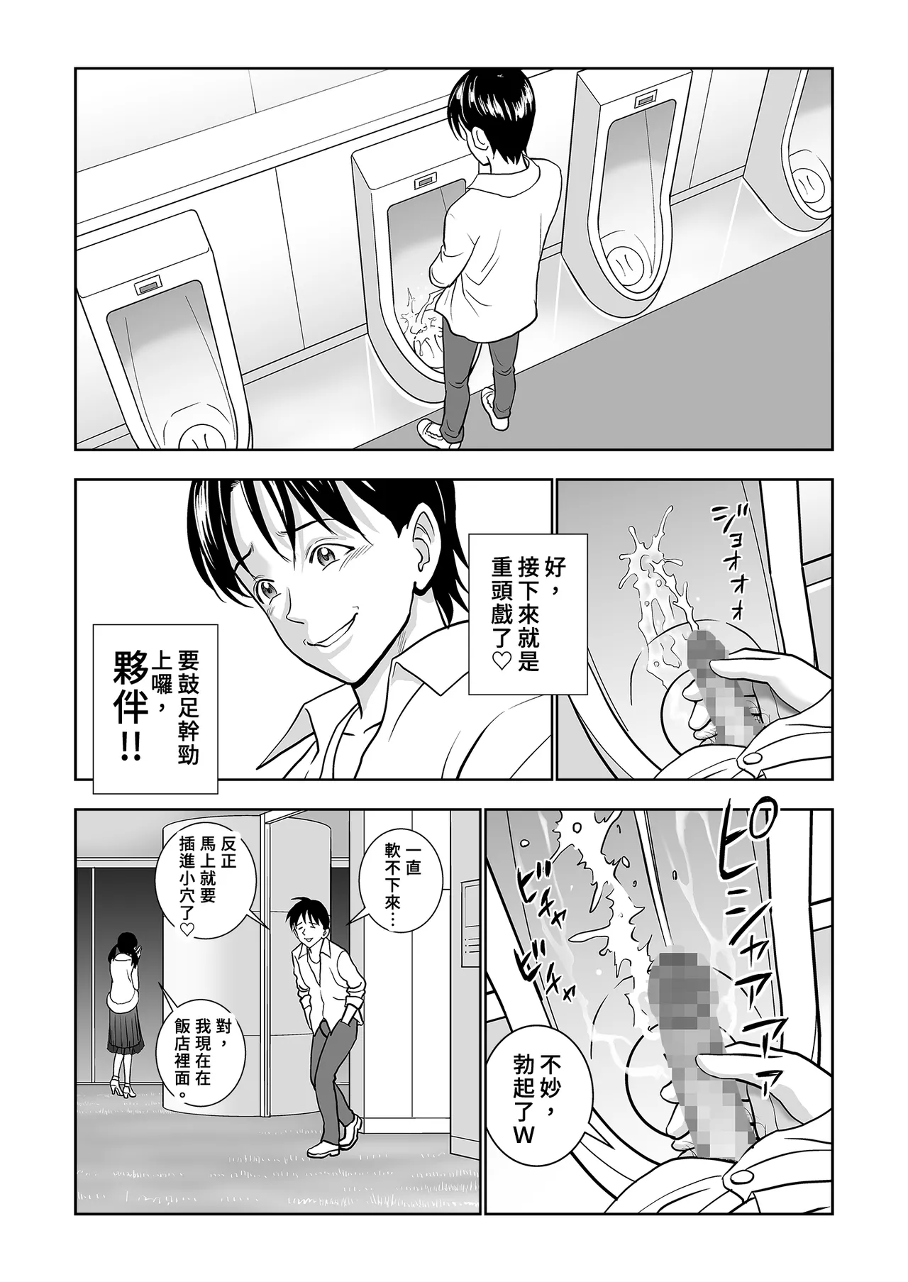 Page 87 of Haru Kurabe Soushuhen Chuuhen