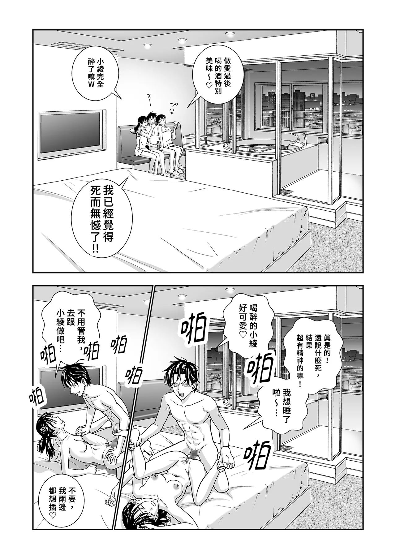 Page 98 of Haru Kurabe Soushuhen Chuuhen