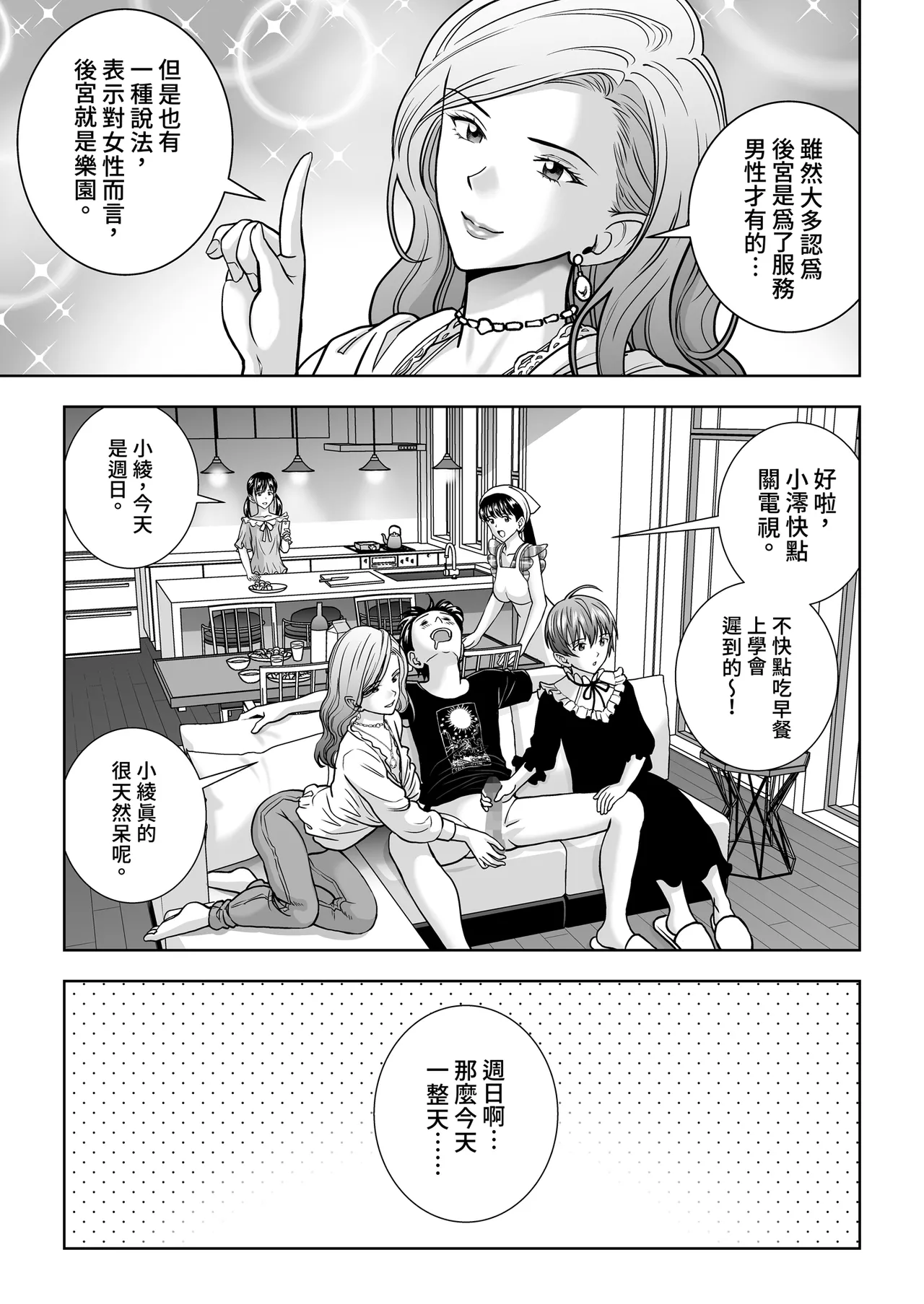Page 131 of [Hiero] Haru Kurabe Soushuhen Gehen [Chinese] [Digital]