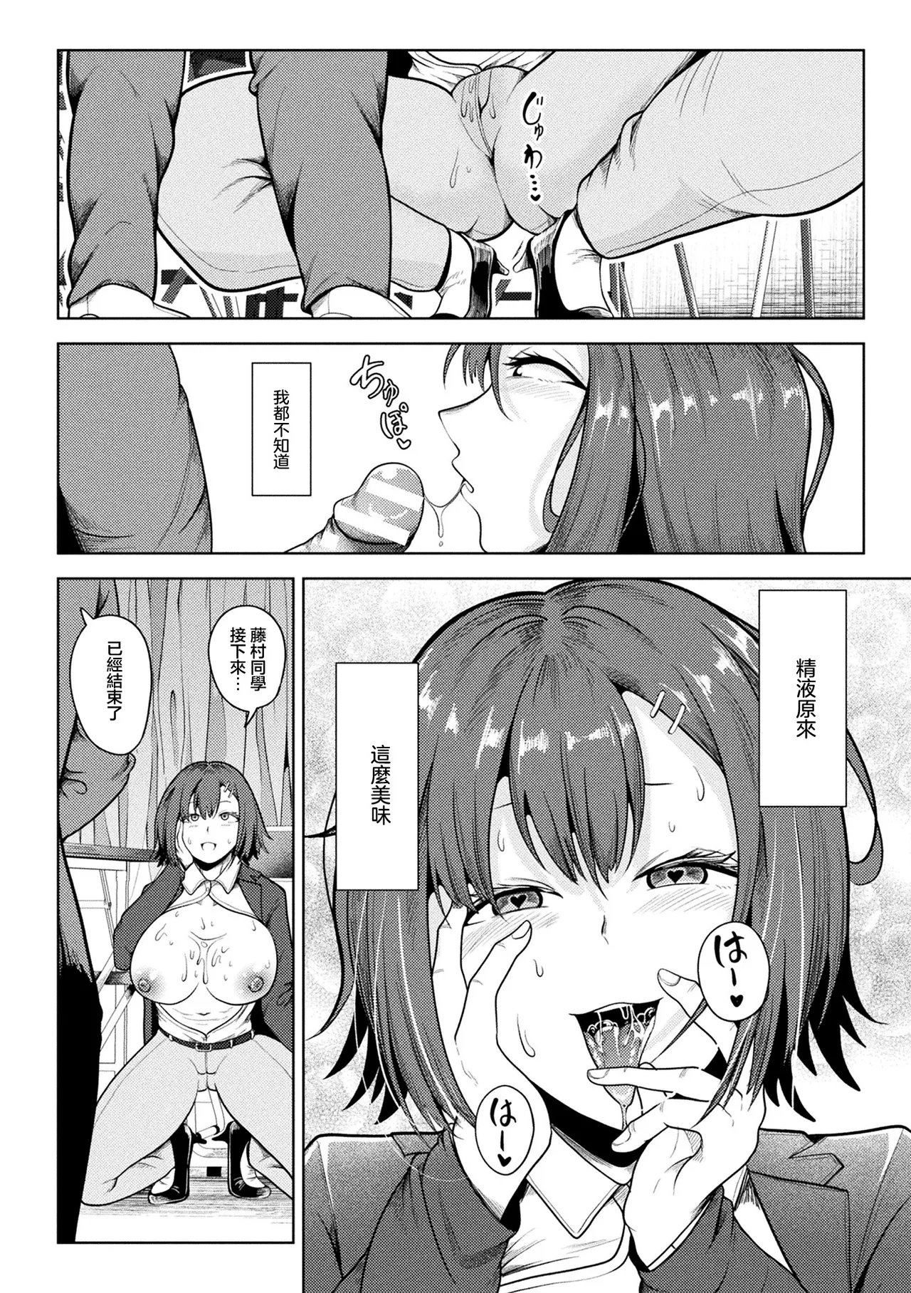 Page 12 of [Nanamachi] Shinkon Saimin Therapy - A married teacher who was sexually targeted (COMIC Unreal 2026-06 Vol. 121) [Chinese] [Digital]
