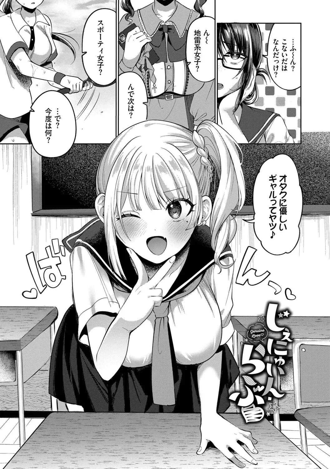 Page 3 of [Iyo] Toro Pako Biyori [Digital]