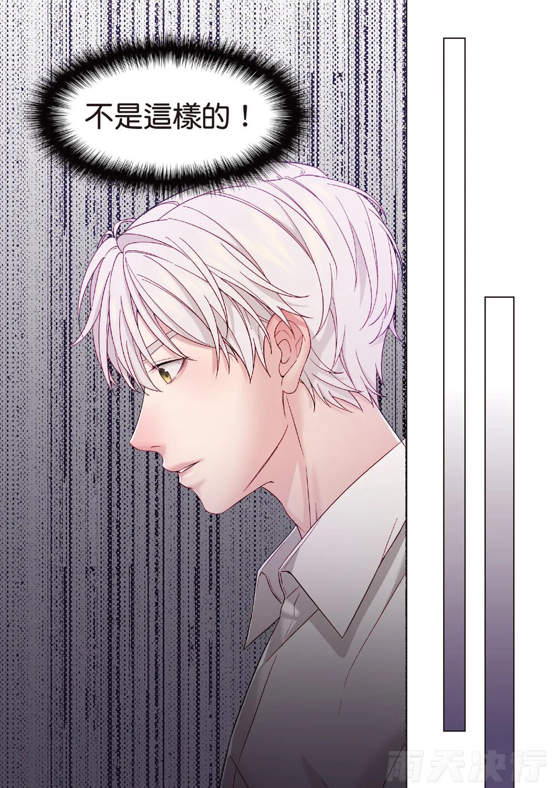 Page 72 of [tomewto] How to Survive in the BL World [3] | 狗血耽美剧的攻略技巧 [3]