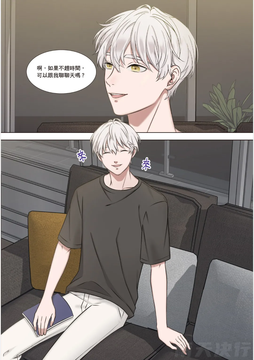 Page 149 of [tomewto] How to Survive in the BL World [1] | 狗血耽美剧的攻略技巧 [1]