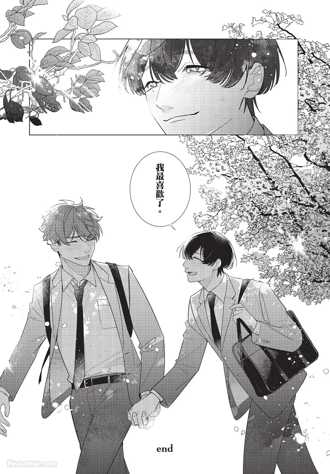 Page 167 of [Sei (Sei)] Atsukutemo Ii yo︱即使炽热也无妨 [1-5][Chinese][complete]
