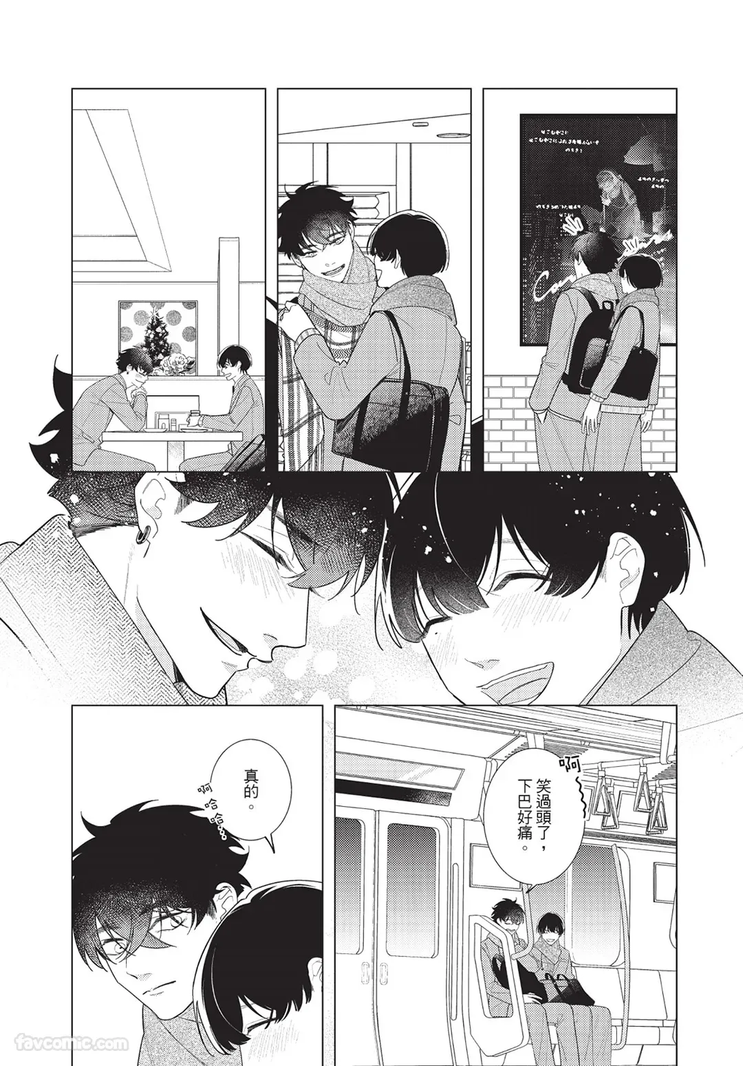 Page 174 of [Sei (Sei)] Atsukutemo Ii yo︱即使炽热也无妨 [1-5][Chinese][complete]