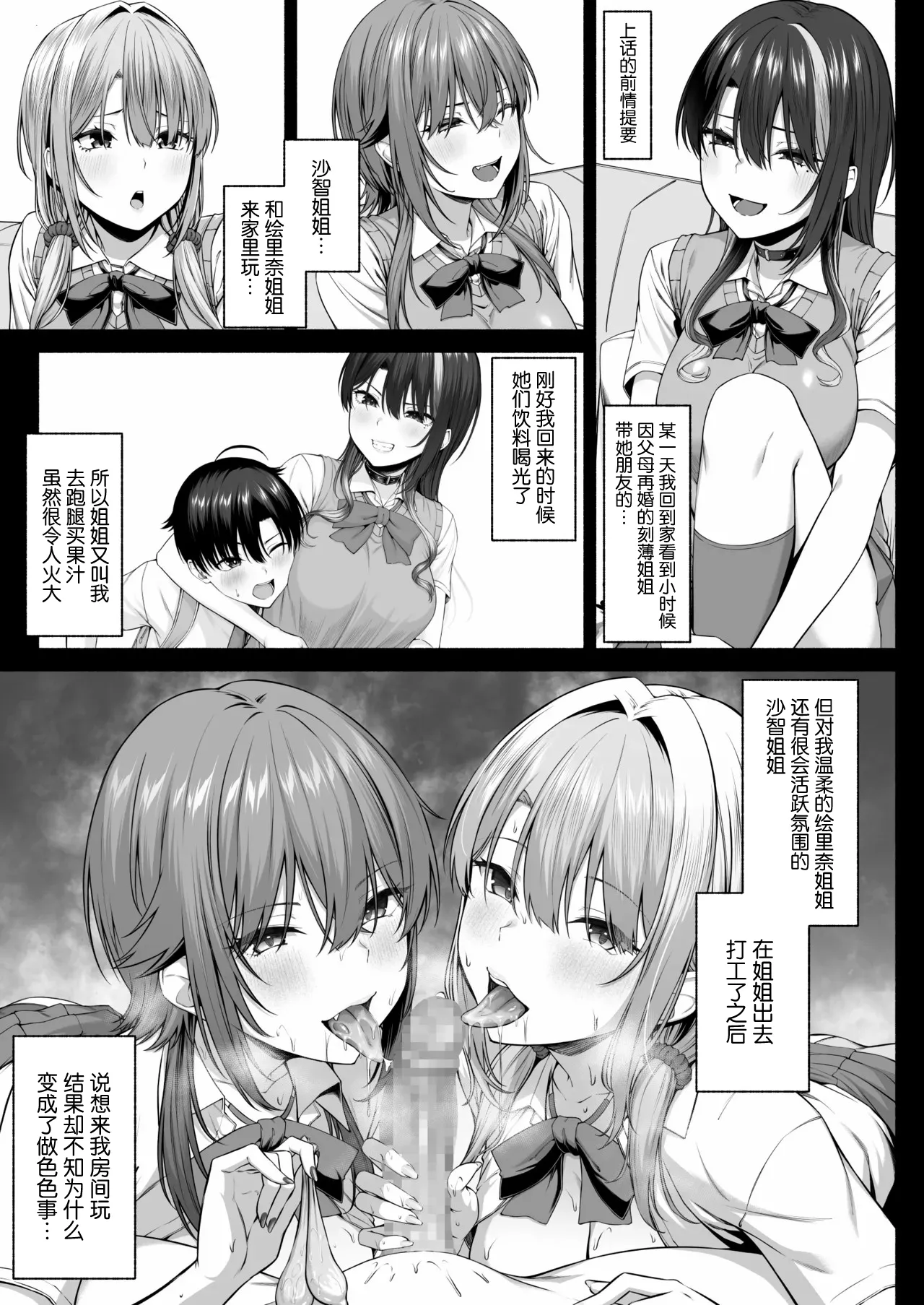 Page 2 of Yuu-kun, Oneechan to Aso Ba Nai 2