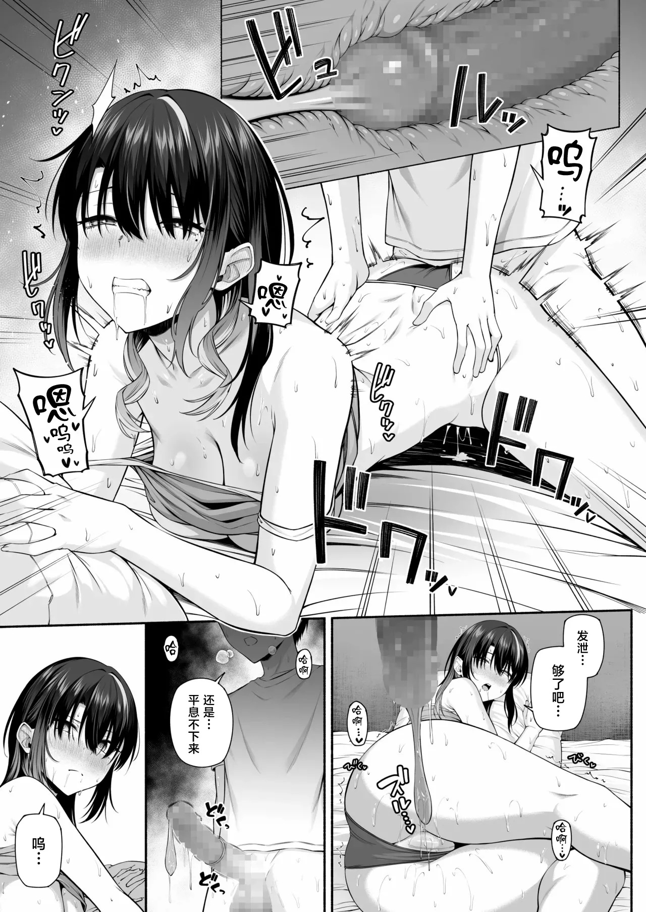 Page 40 of Yuu-kun, Oneechan to Aso Ba Nai 2