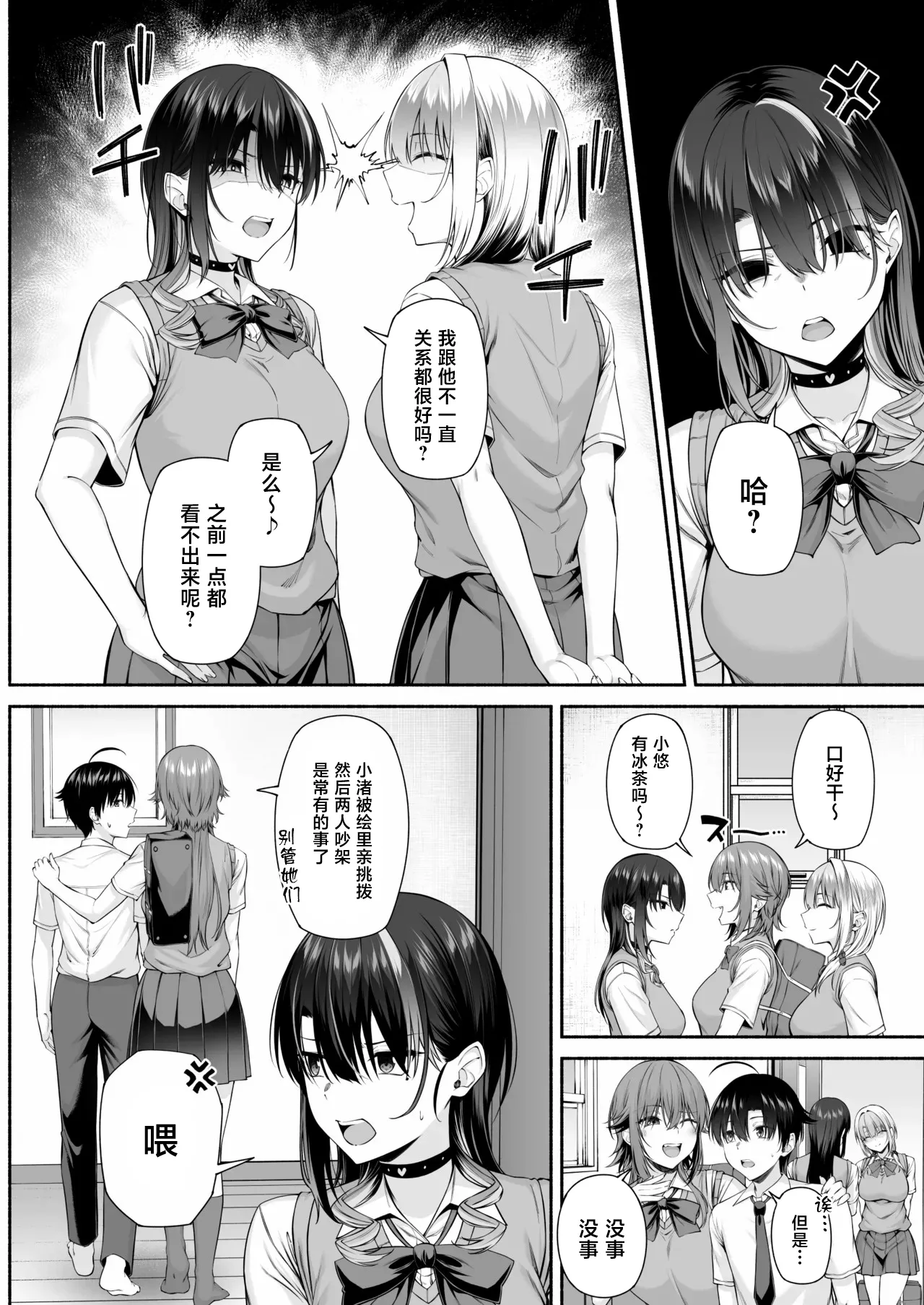 Page 51 of [Motley crew (Arima Kouichi)] Yuu-kun, Oneechan to Aso Ba Nai 2 [Chinese]