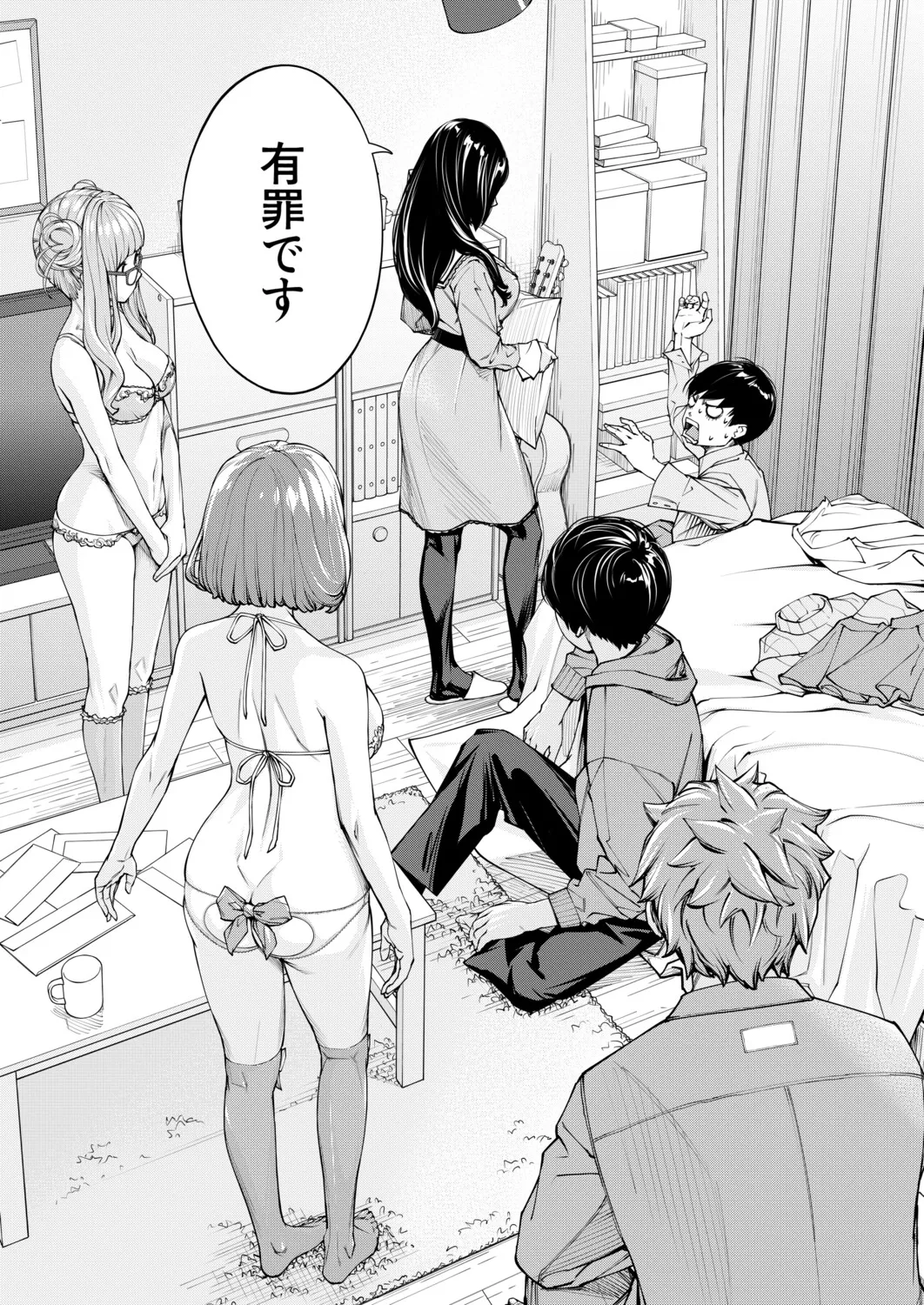 Page 100 of Yuuzai desu. Chapter 1 - 3 (COMIC Mugen Tensei)