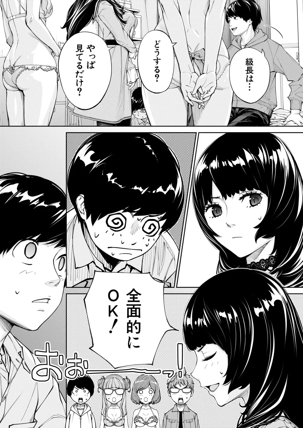 Page 102 of Yuuzai desu. Chapter 1 - 3 (COMIC Mugen Tensei)