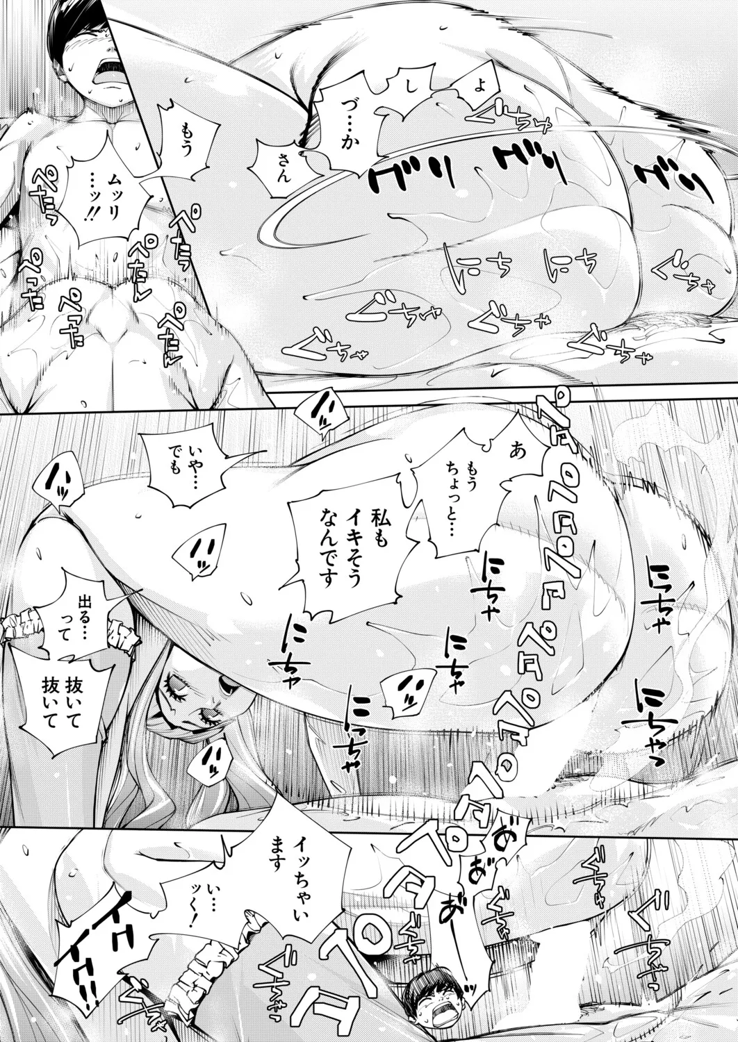 Page 159 of Yuuzai desu. Chapter 1 - 3 (COMIC Mugen Tensei)