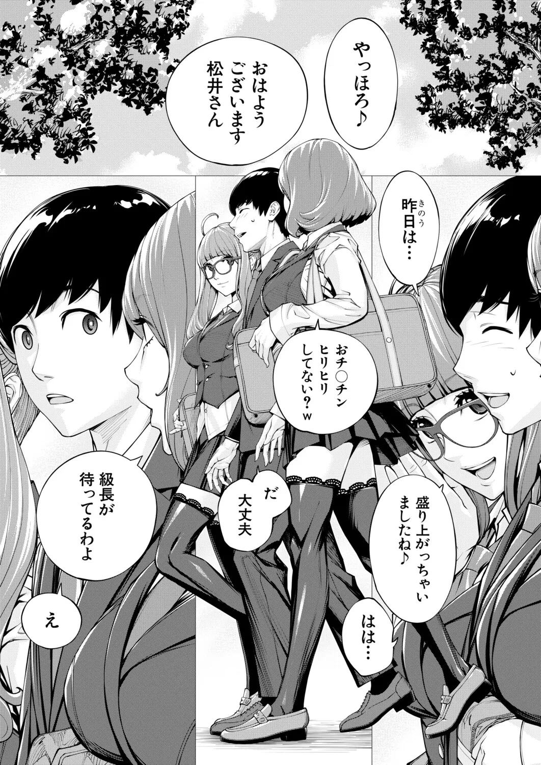 Page 176 of Yuuzai desu. Chapter 1 - 3 (COMIC Mugen Tensei)