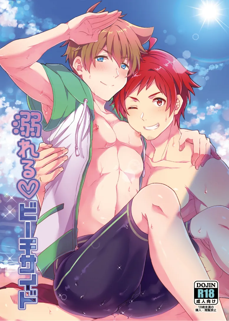 Page 1 of (C96) [snonono (YukiYuki)] Oboreru Bichisaido (THE IDOLM@STER SideM) [Digital]