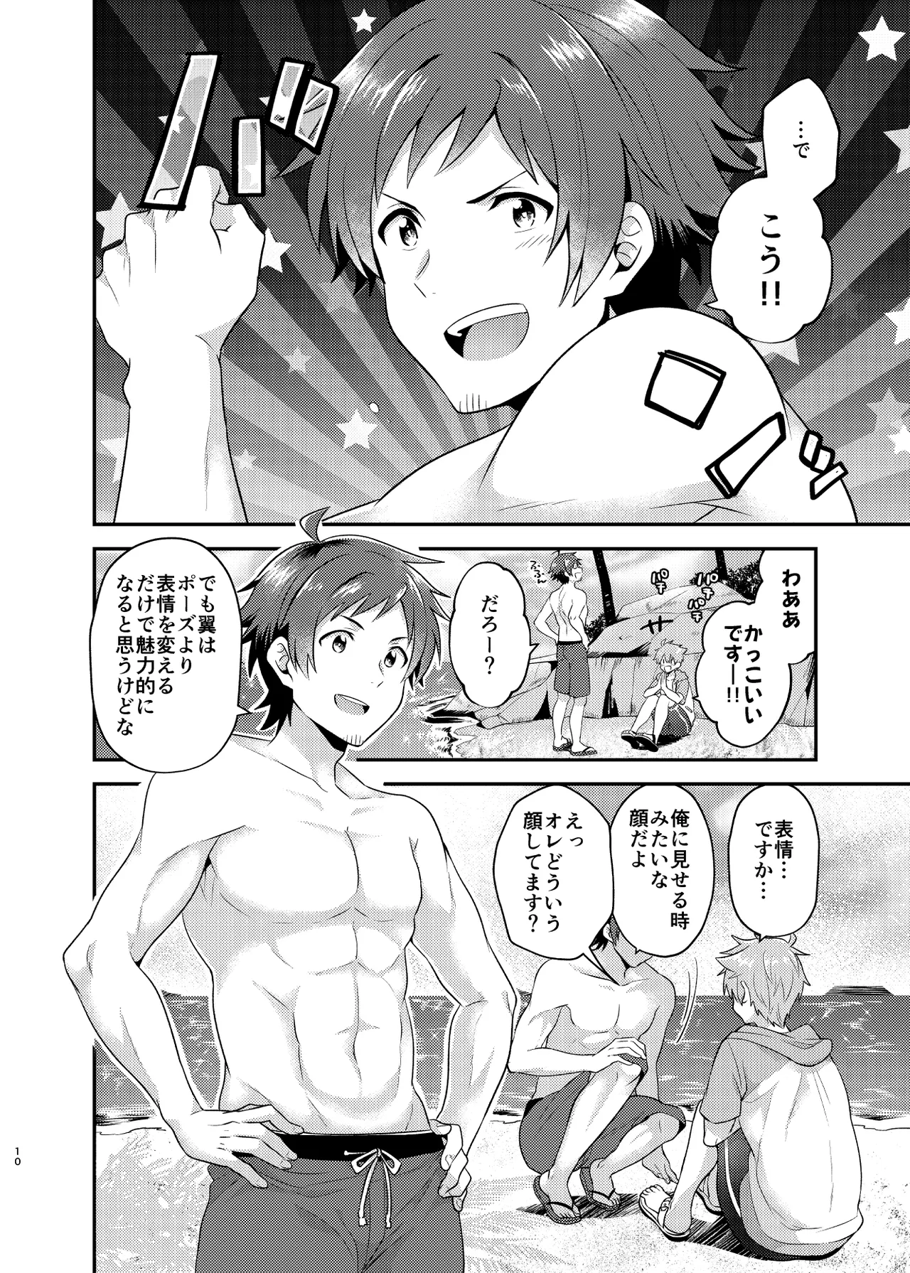 Page 10 of (C96) [snonono (YukiYuki)] Oboreru Bichisaido (THE IDOLM@STER SideM) [Digital]