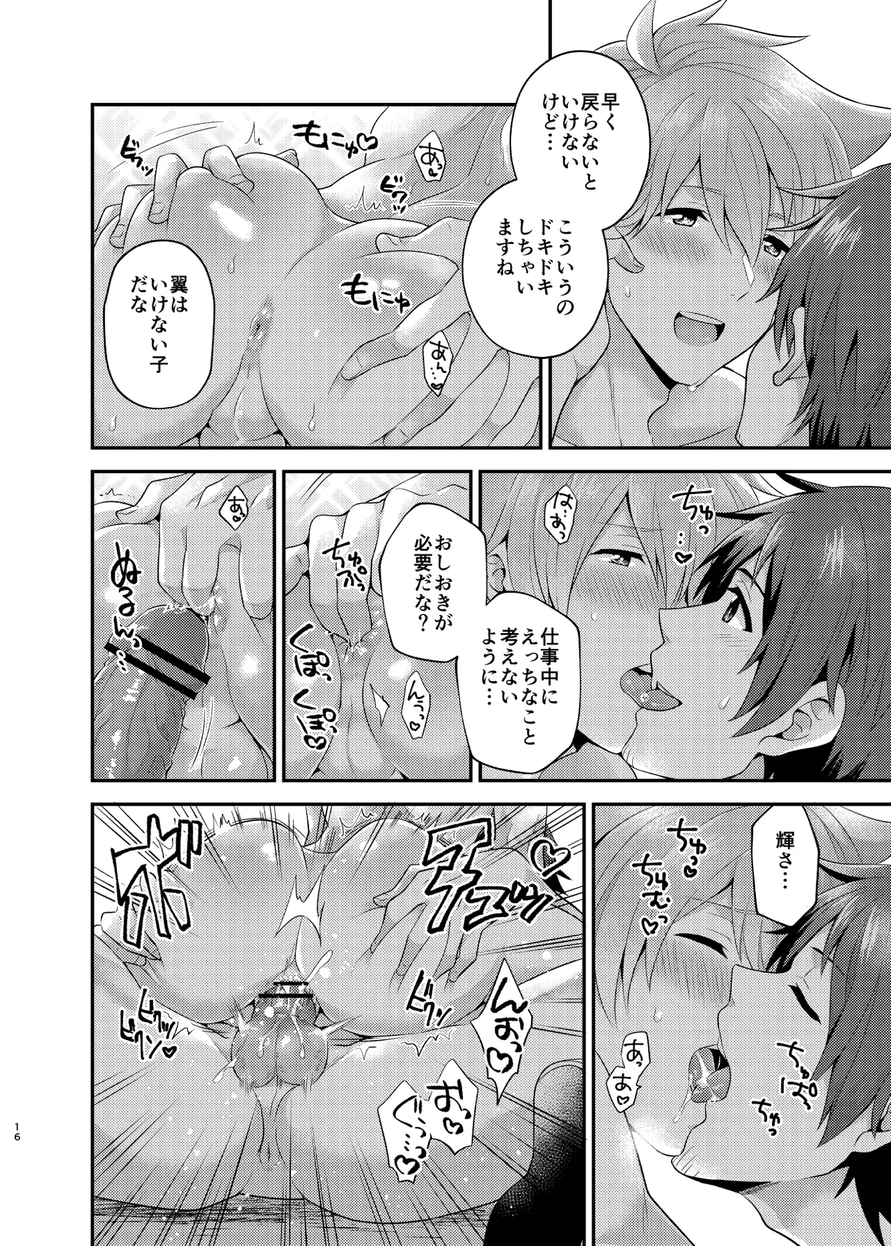 Page 16 of (C96) [snonono (YukiYuki)] Oboreru Bichisaido (THE IDOLM@STER SideM) [Digital]