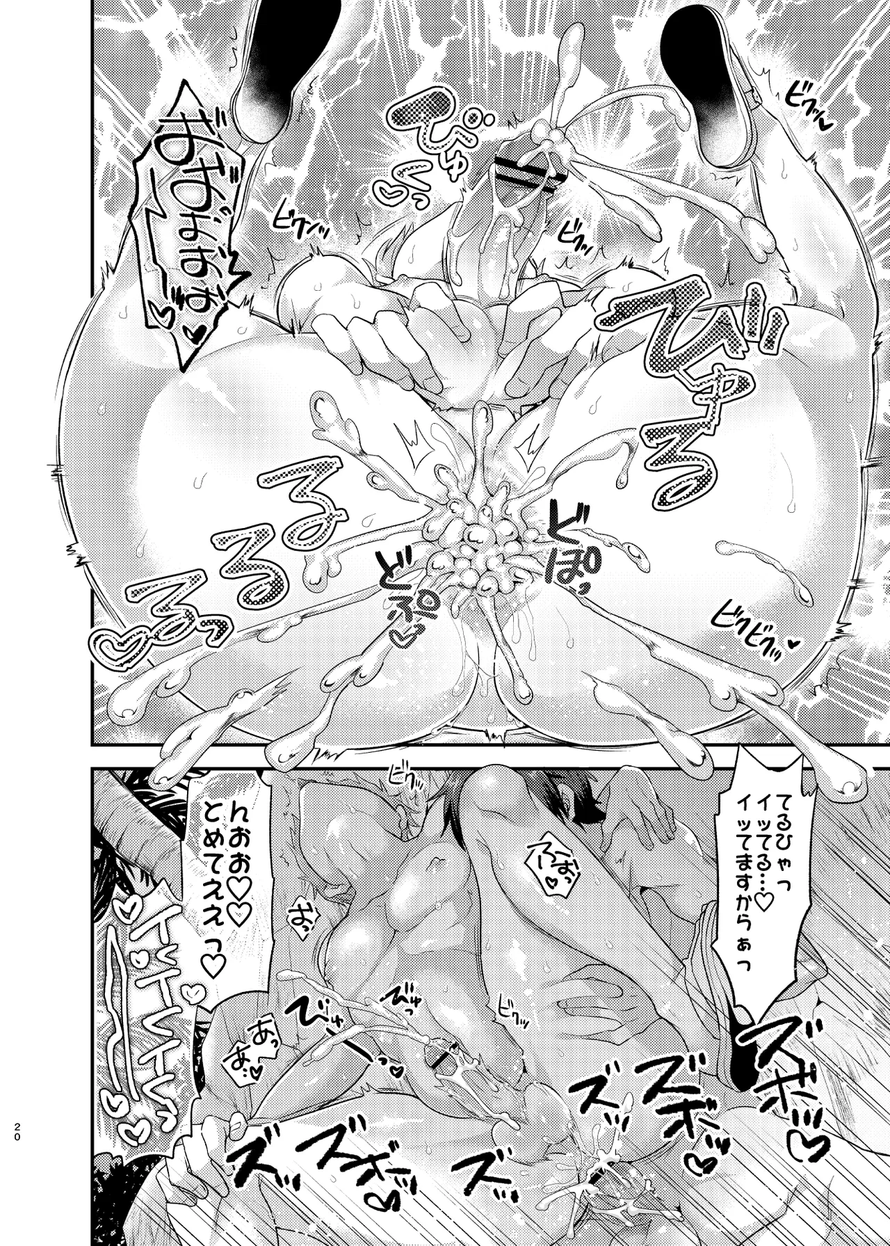 Page 20 of (C96) [snonono (YukiYuki)] Oboreru Bichisaido (THE IDOLM@STER SideM) [Digital]