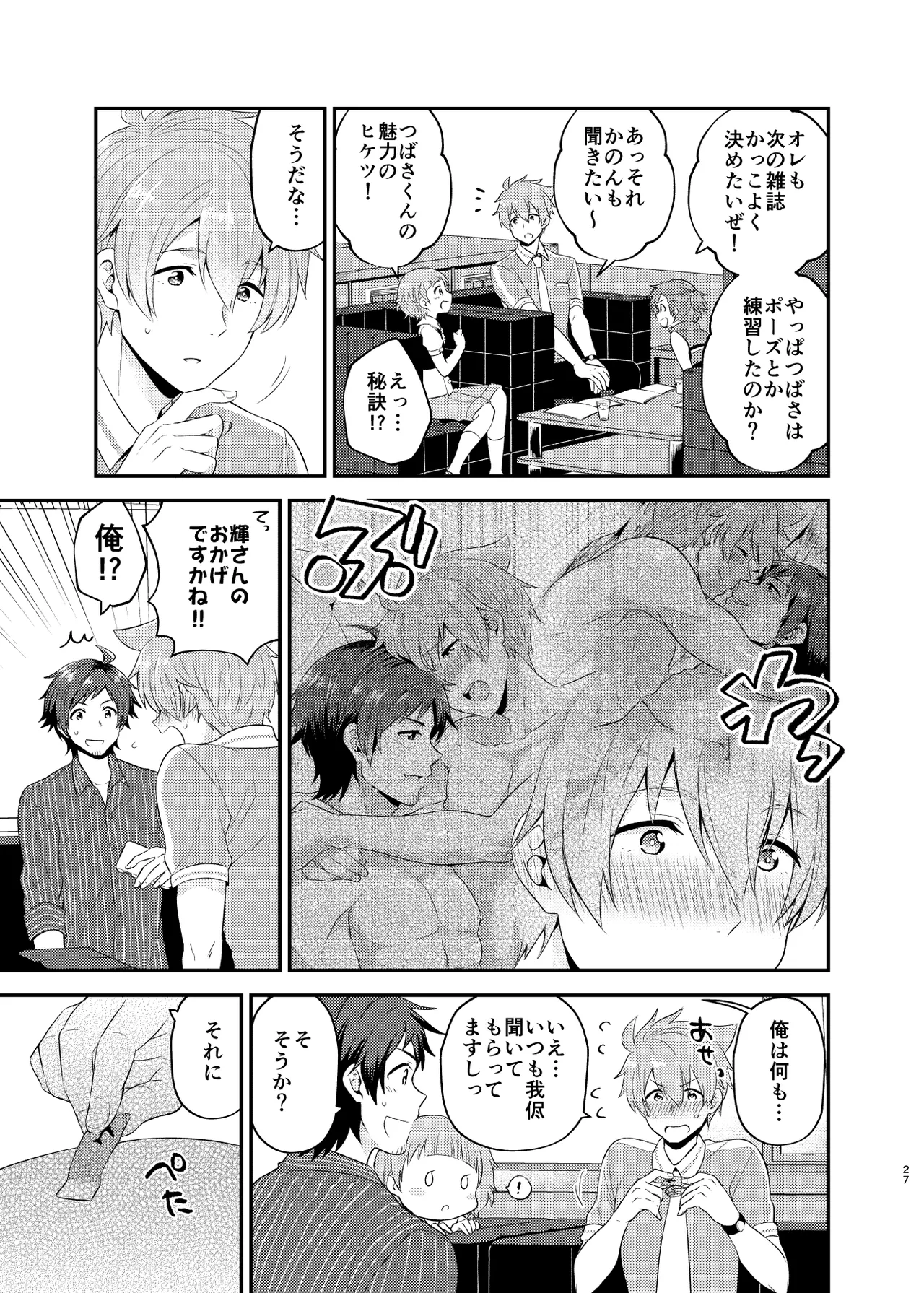 Page 27 of (C96) [snonono (YukiYuki)] Oboreru Bichisaido (THE IDOLM@STER SideM) [Digital]