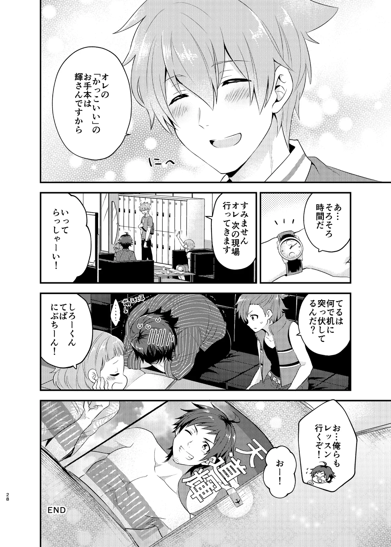 Page 28 of (C96) [snonono (YukiYuki)] Oboreru Bichisaido (THE IDOLM@STER SideM) [Digital]