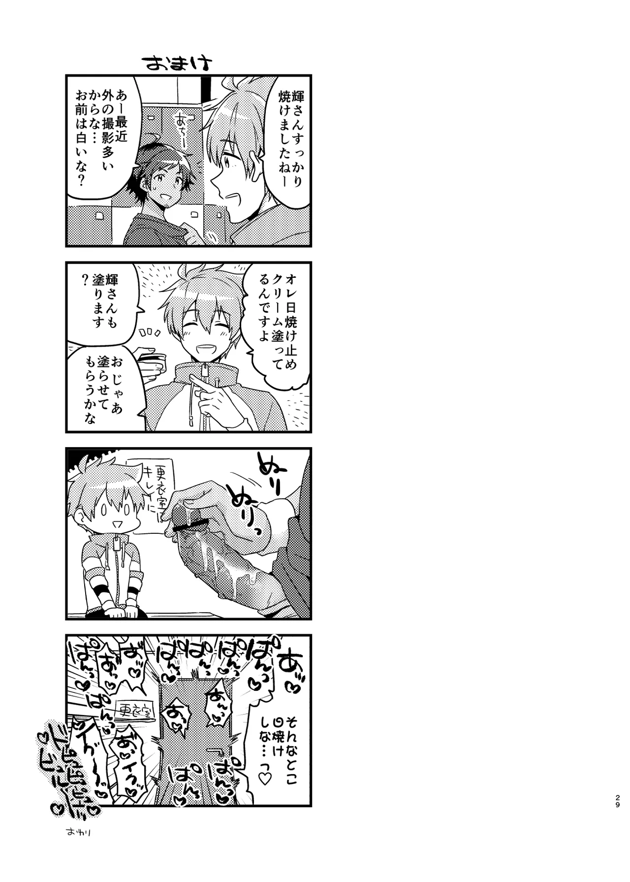 Page 29 of (C96) [snonono (YukiYuki)] Oboreru Bichisaido (THE IDOLM@STER SideM) [Digital]
