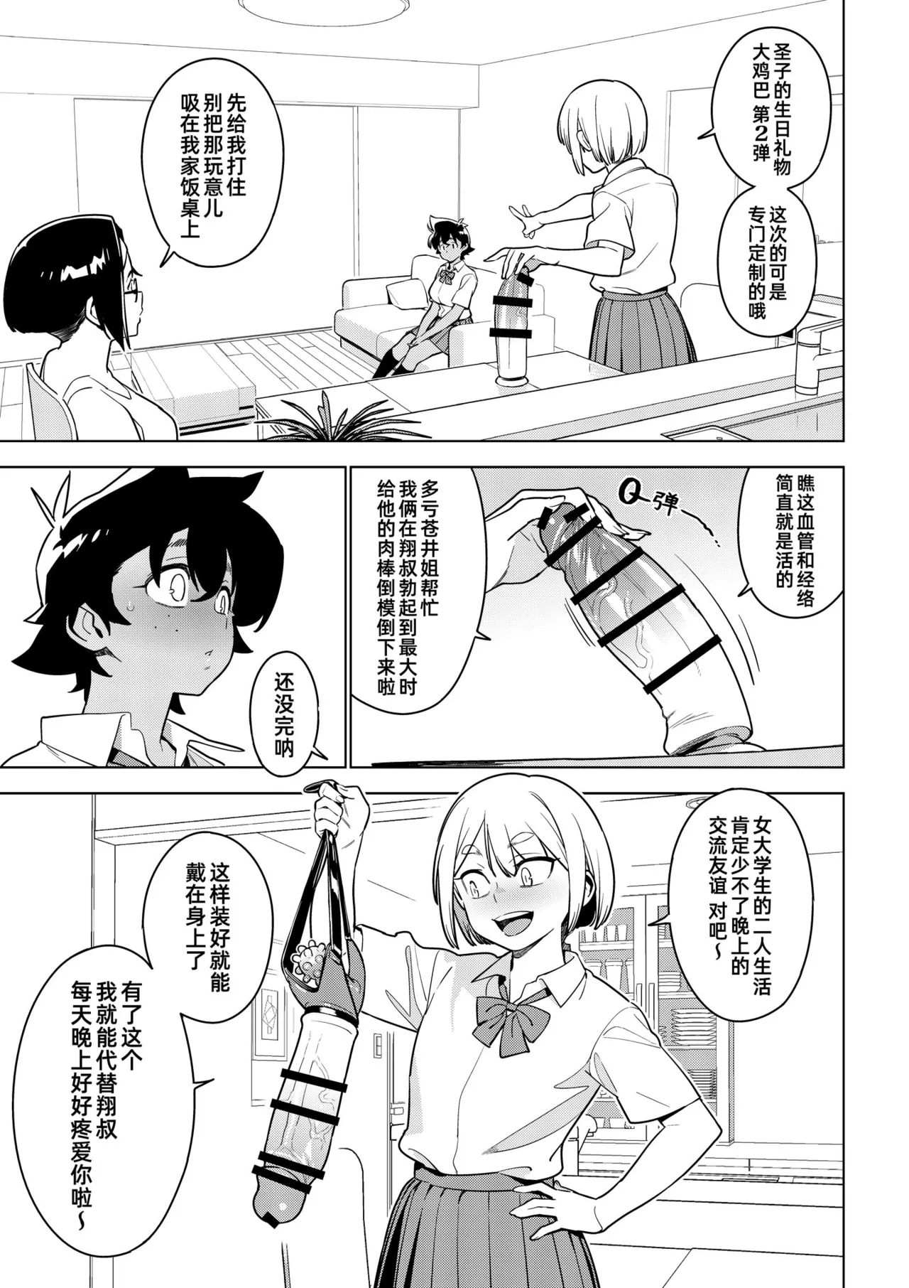 Page 28 of [enuma elish (Yukimi)] Ichiha 5｜一叶5 [Digital] [Chinese] [琥珀汉化组]
