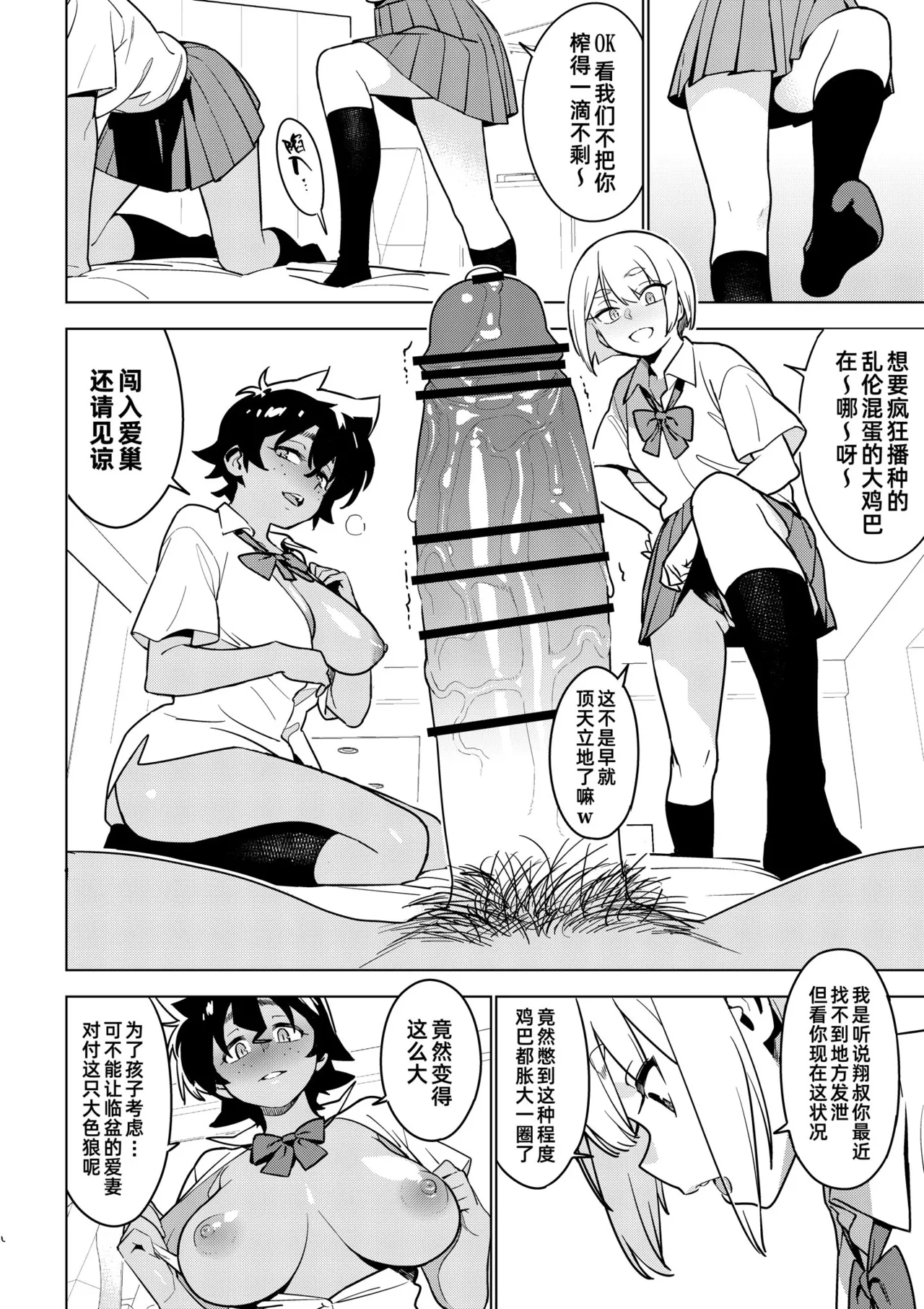 Page 5 of [enuma elish (Yukimi)] Ichiha 5｜一叶5 [Digital] [Chinese] [琥珀汉化组]