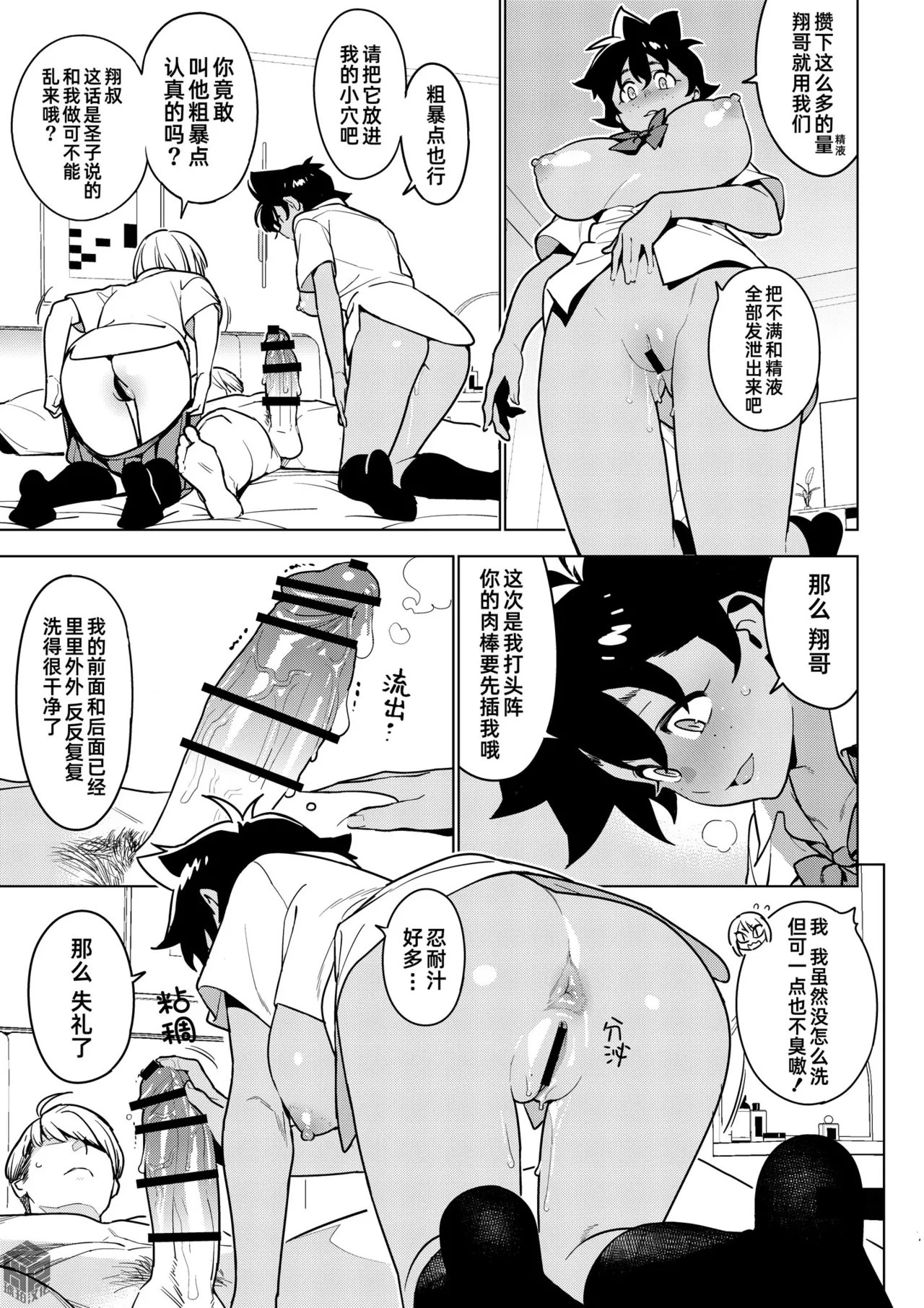 Page 6 of [enuma elish (Yukimi)] Ichiha 5｜一叶5 [Digital] [Chinese] [琥珀汉化组]