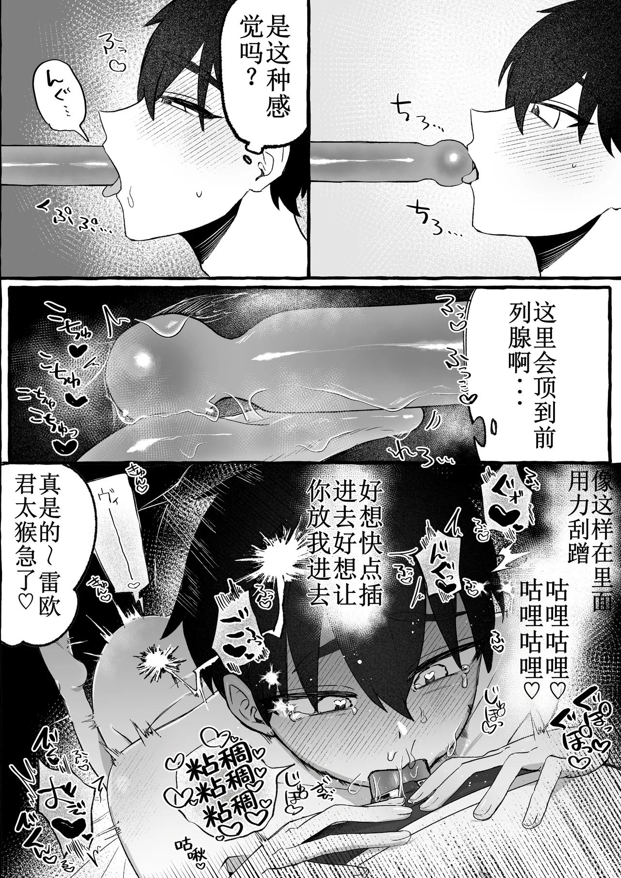 Page 21 of [Katsudon Umauma Honpo (Katsudon Namimori)] ED dakedo Kanojo ga Seme nano de Mumondai desu [Chinese]