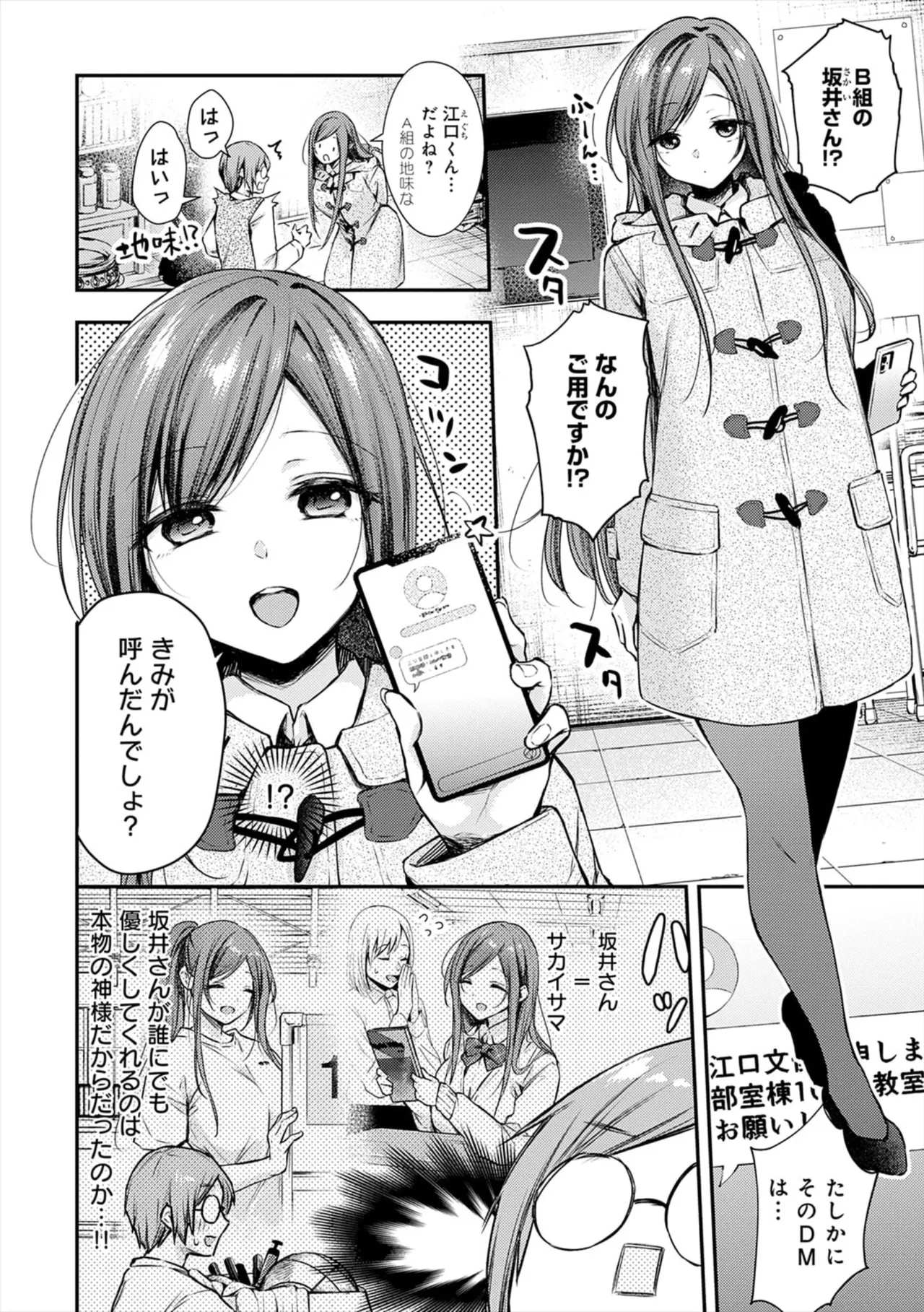 Page 112 of [ume fumi] Fushidara Appeal [Digital]