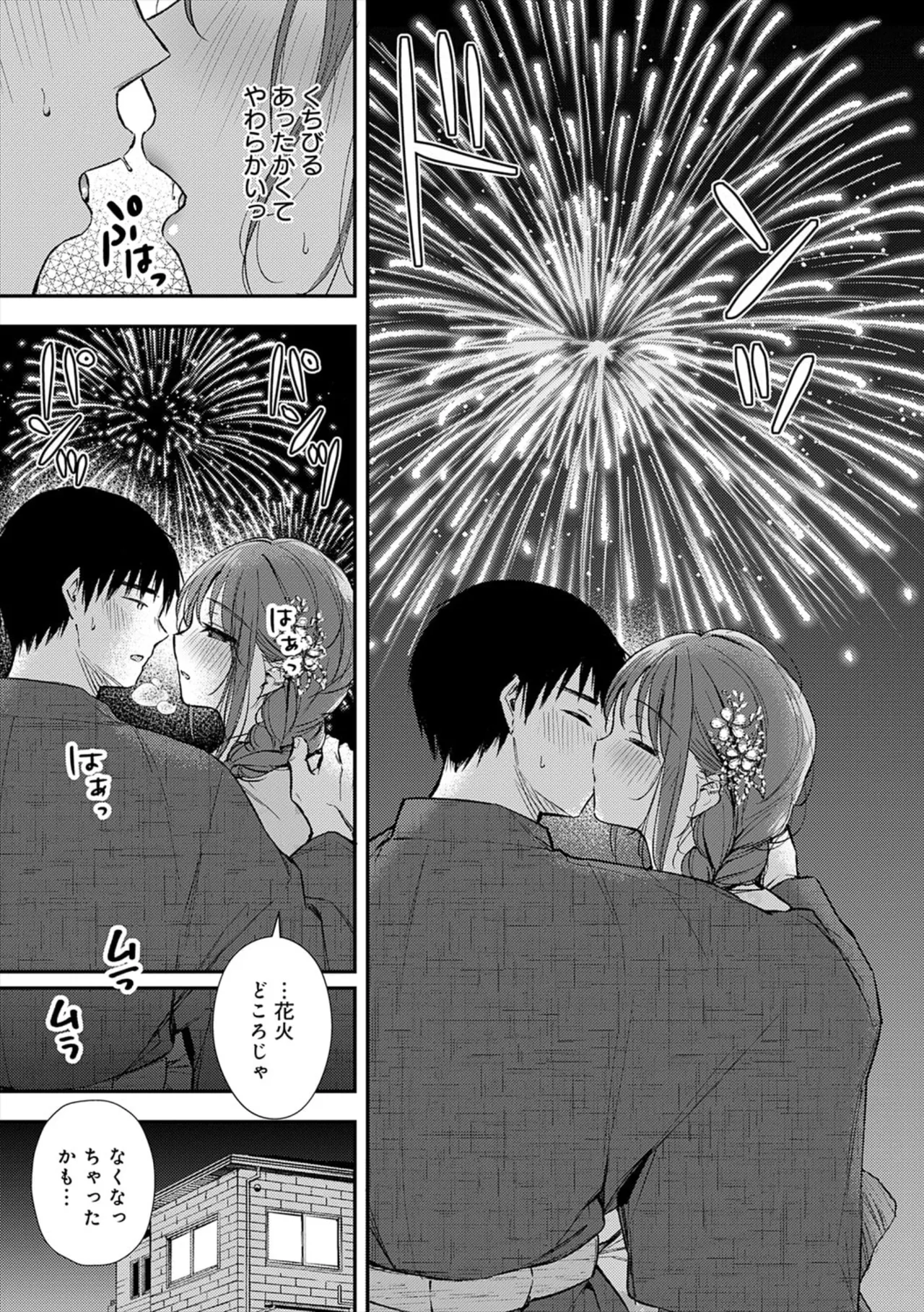 Page 13 of [ume fumi] Fushidara Appeal [Digital]
