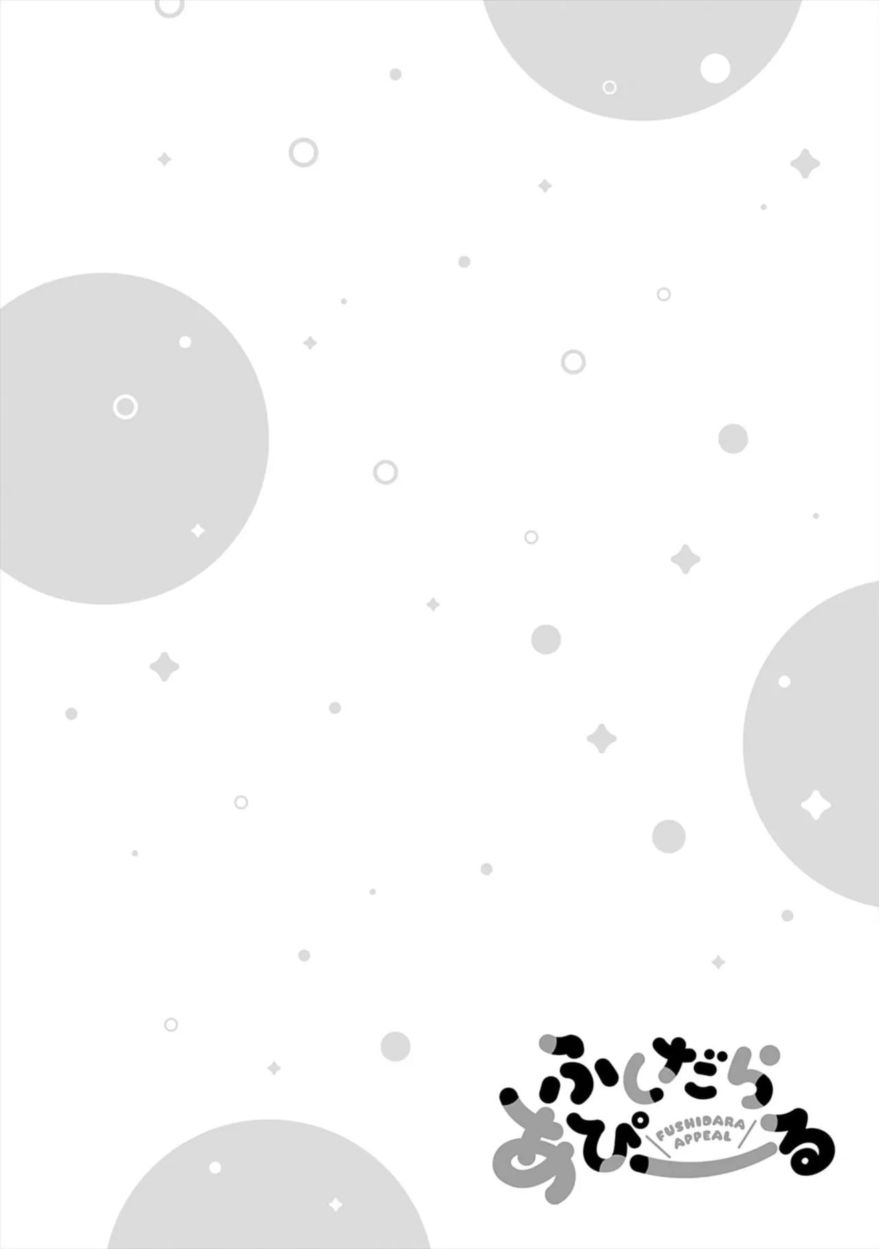 Page 136 of [ume fumi] Fushidara Appeal [Digital]