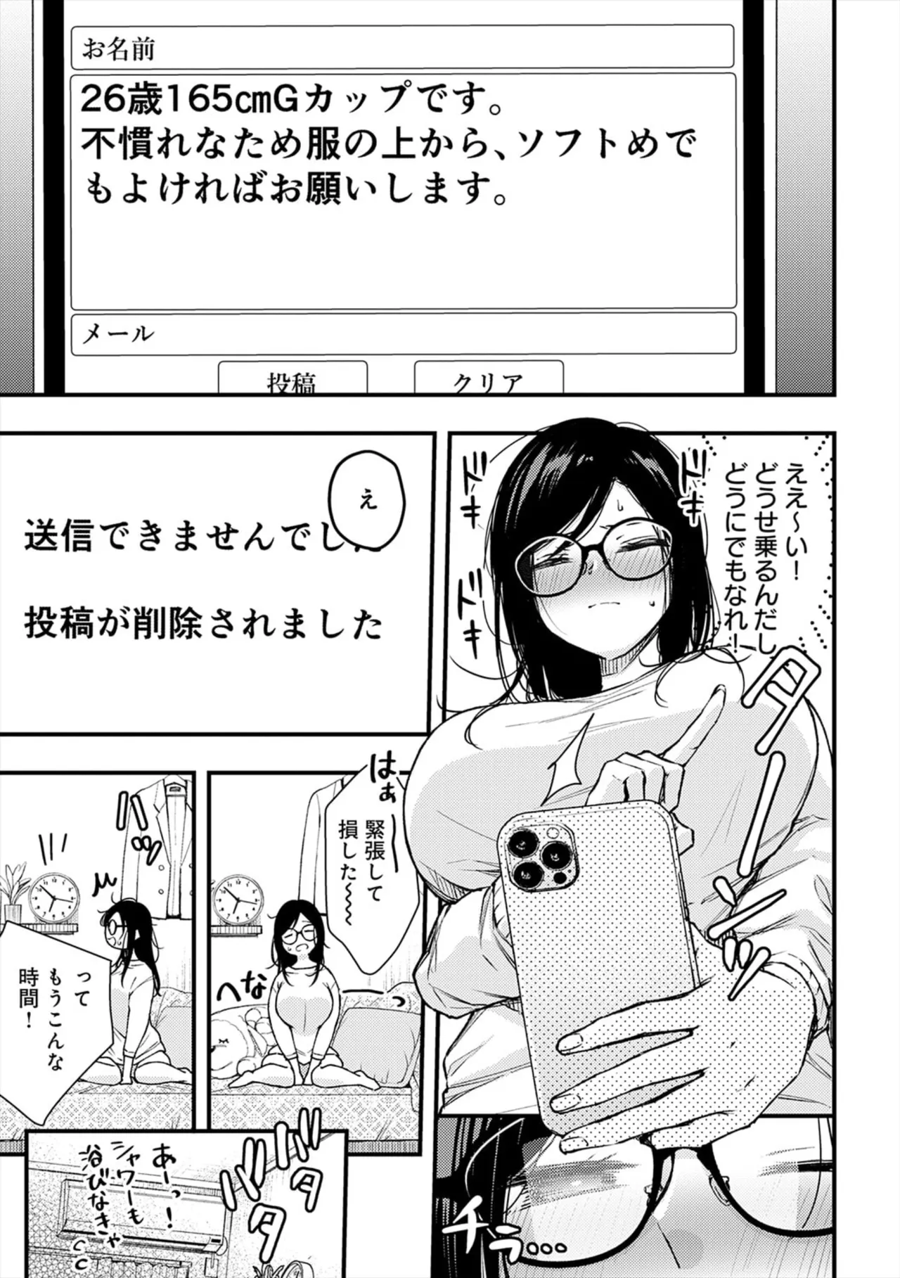 Page 141 of [ume fumi] Fushidara Appeal [Digital]