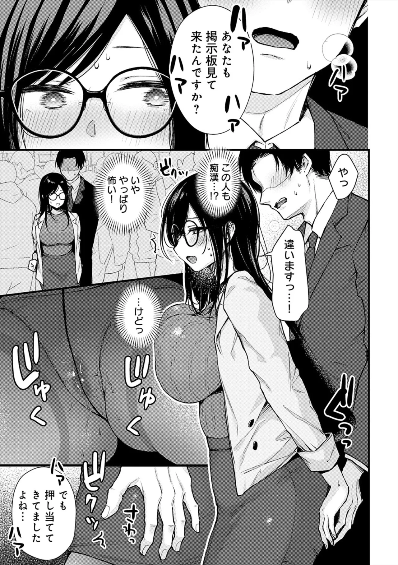 Page 149 of [ume fumi] Fushidara Appeal [Digital]
